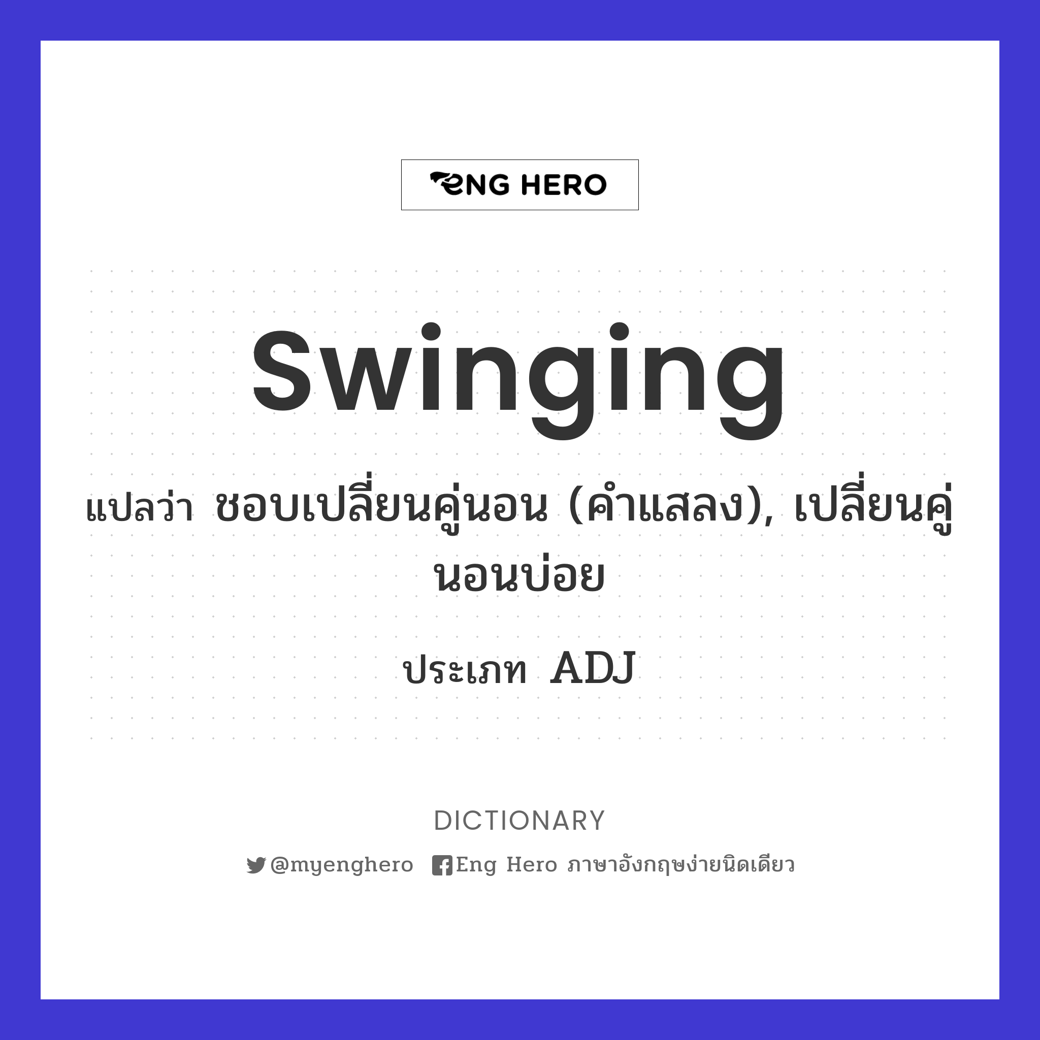 swinging