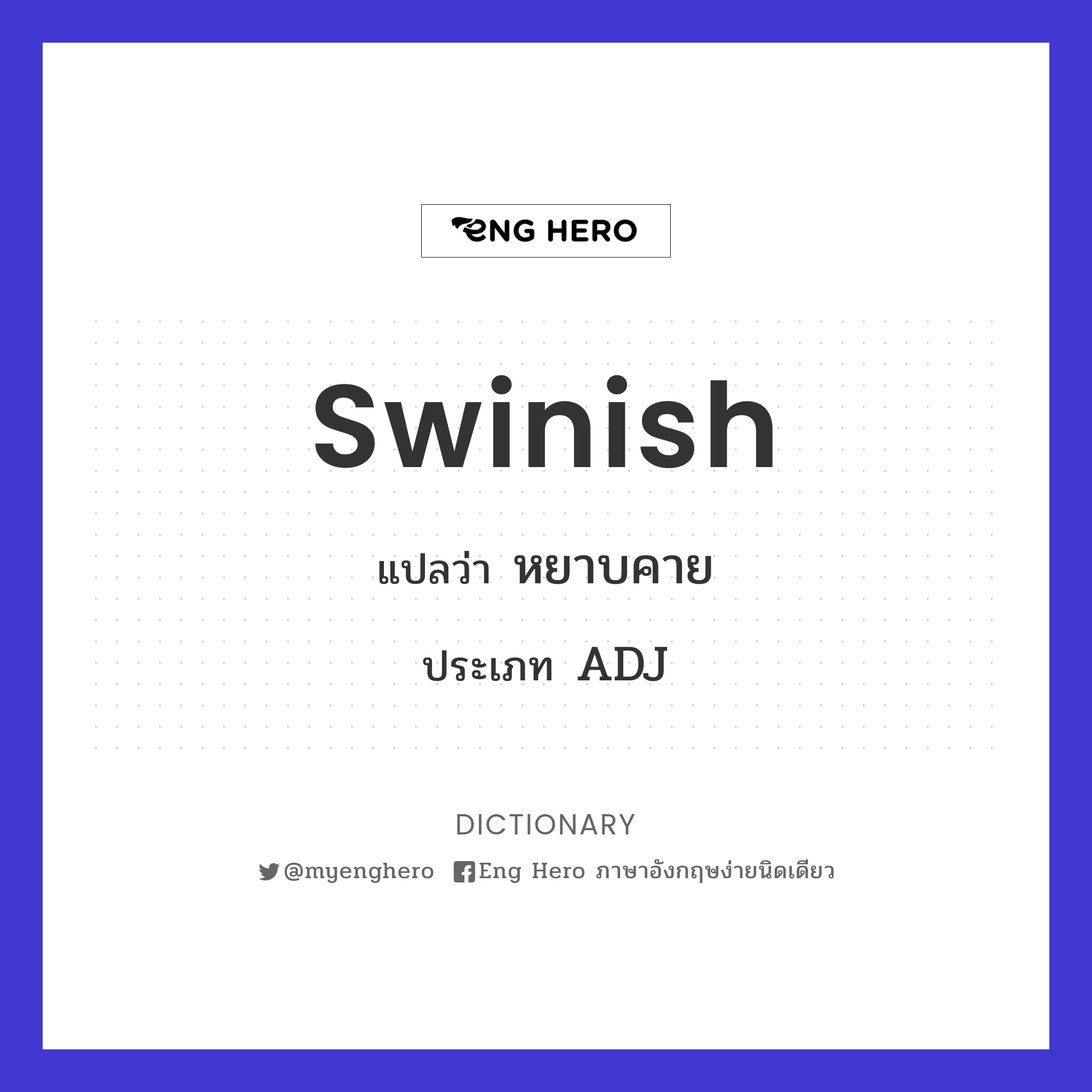swinish