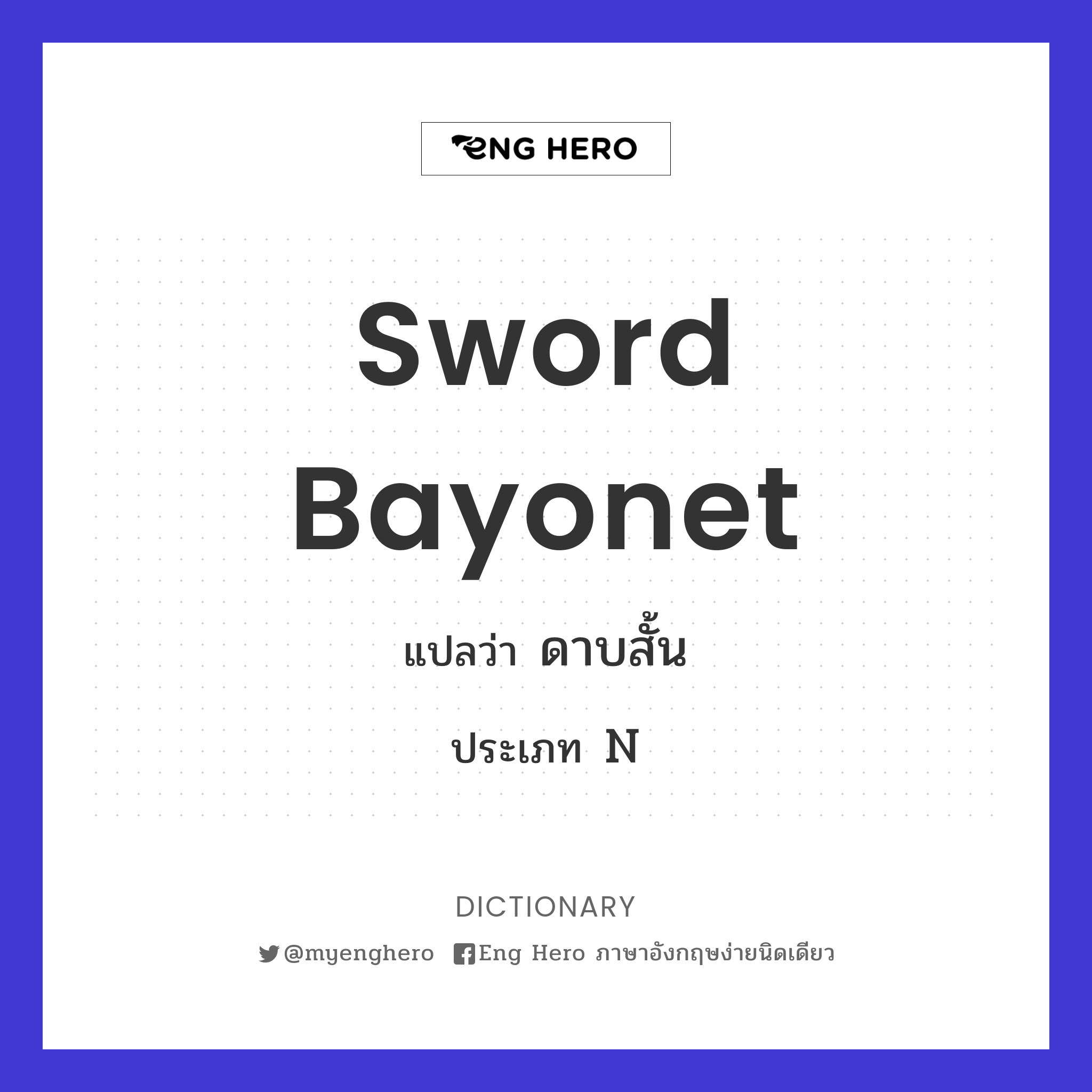 sword bayonet