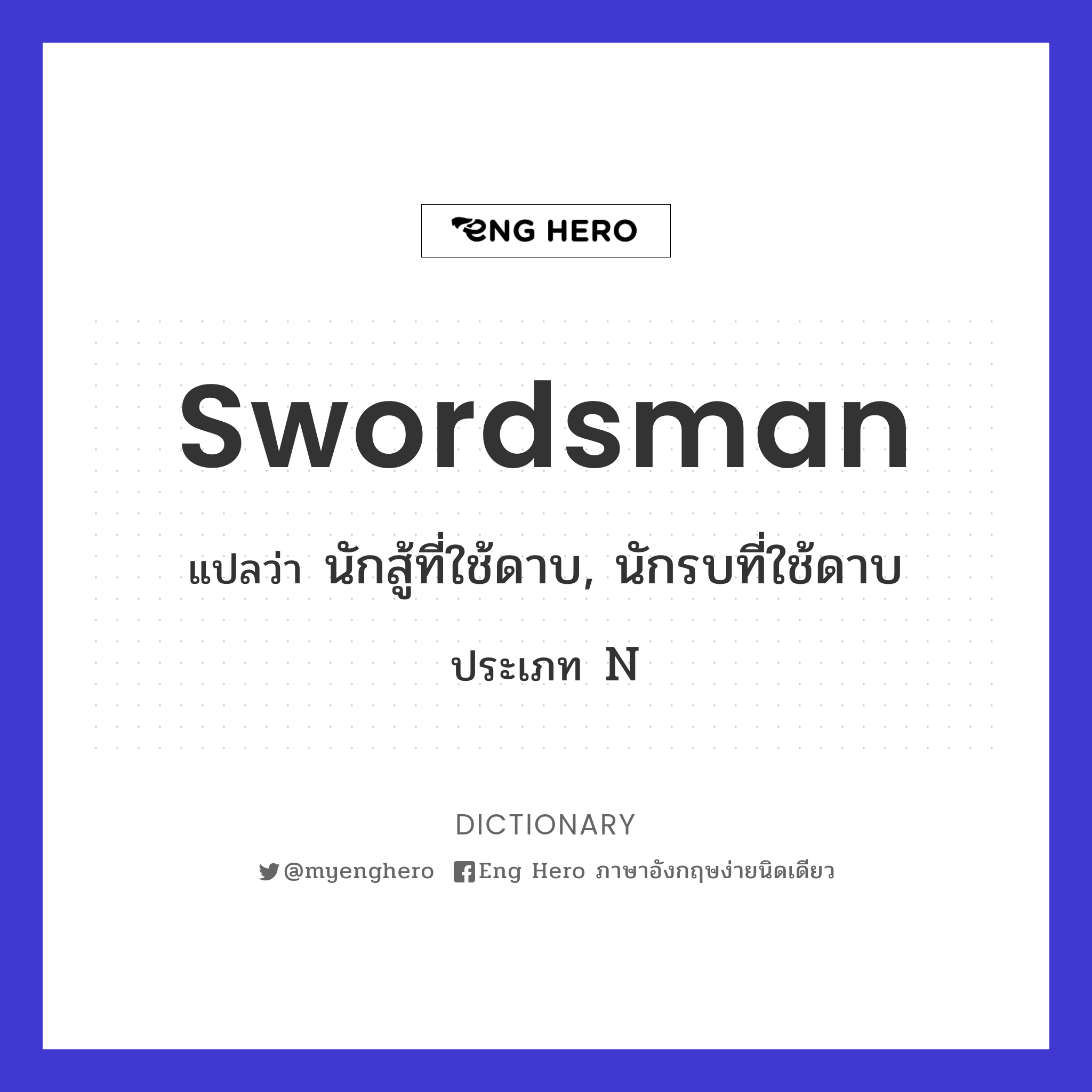 swordsman