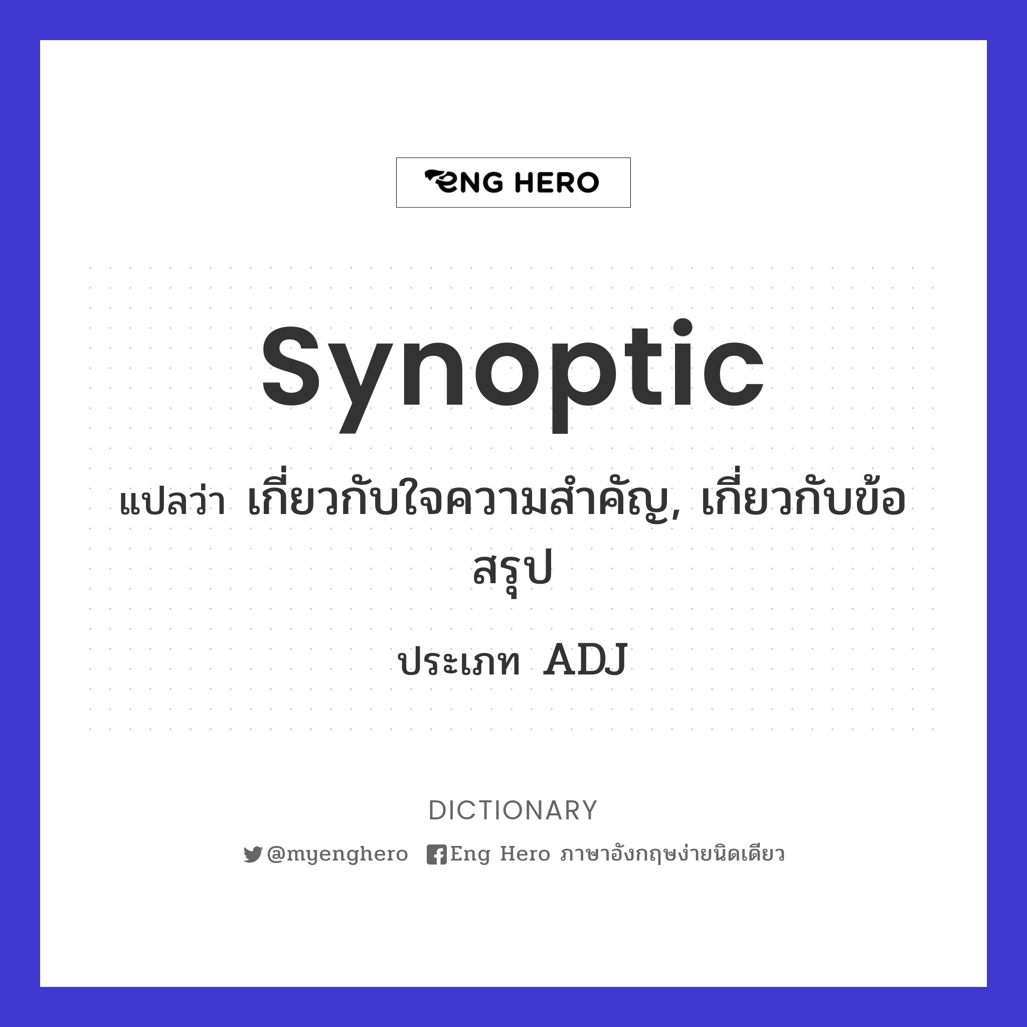 synoptic