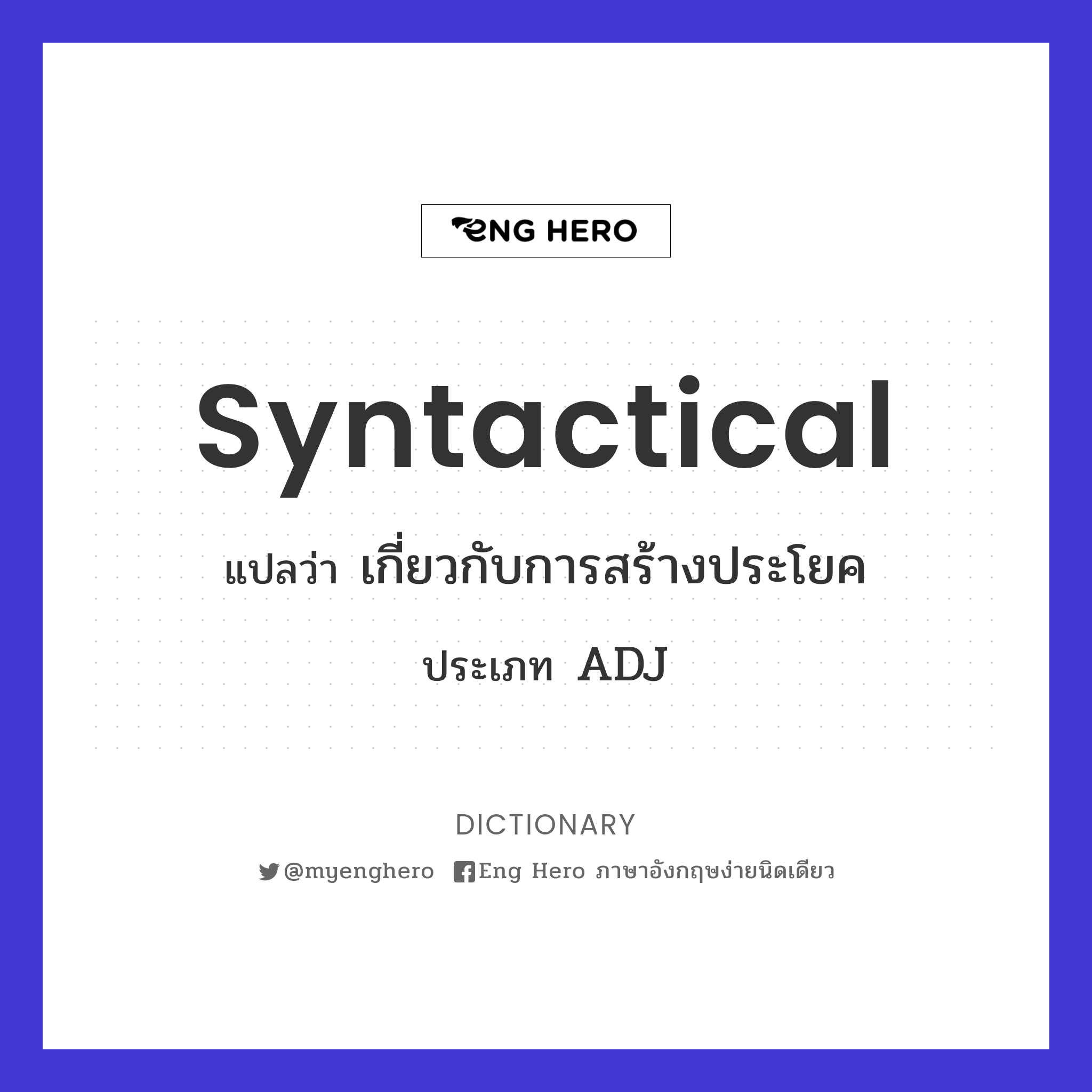 syntactical