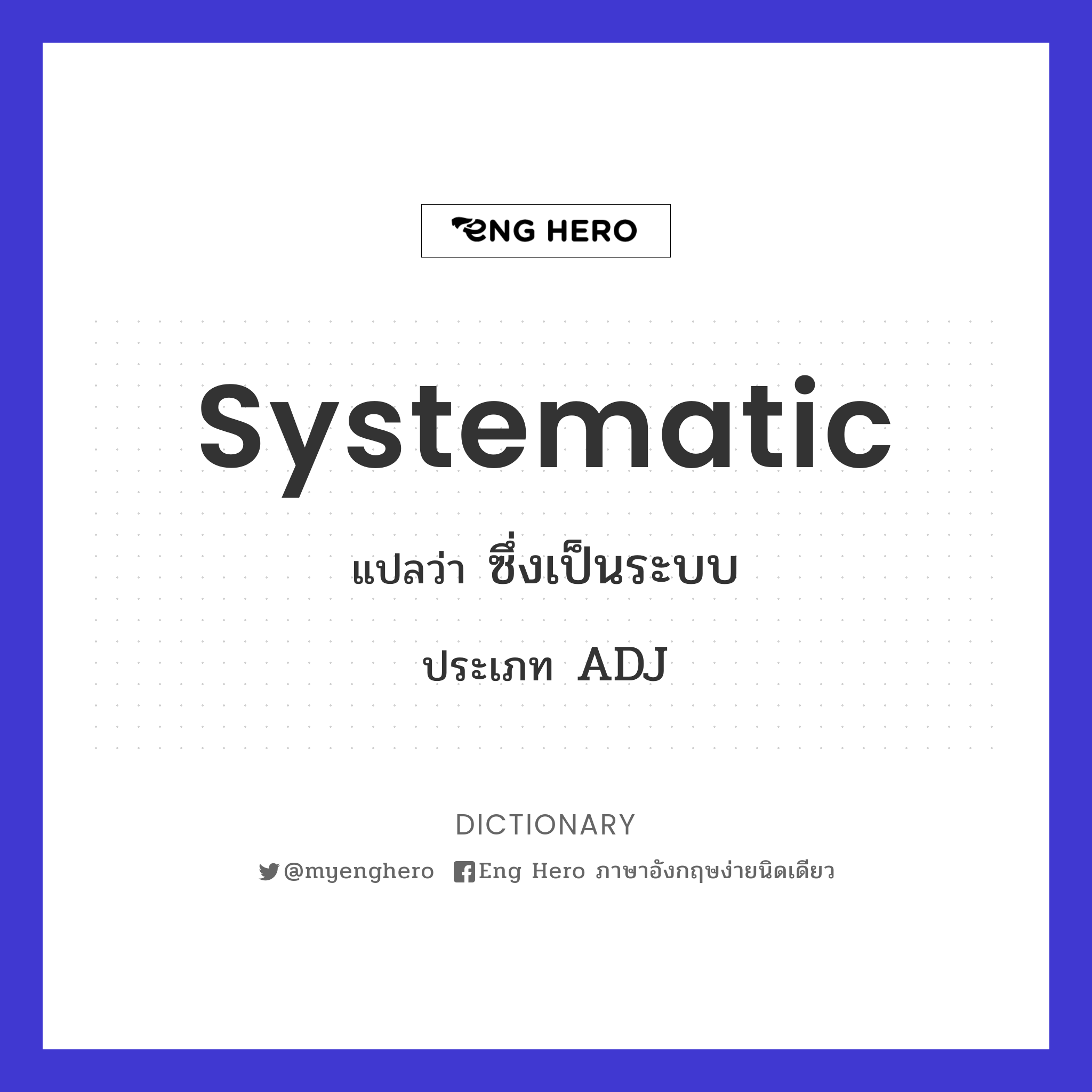 systematic