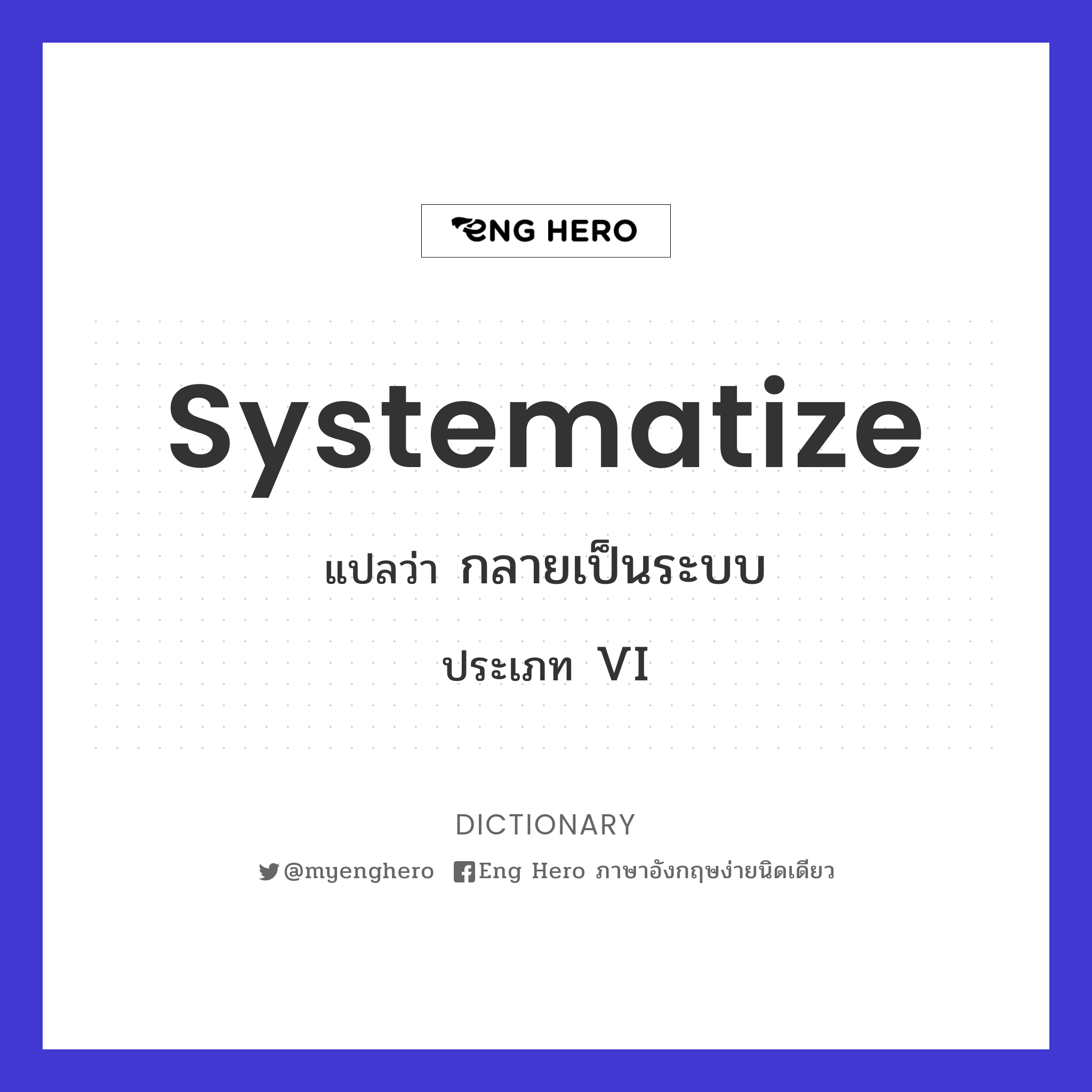 systematize