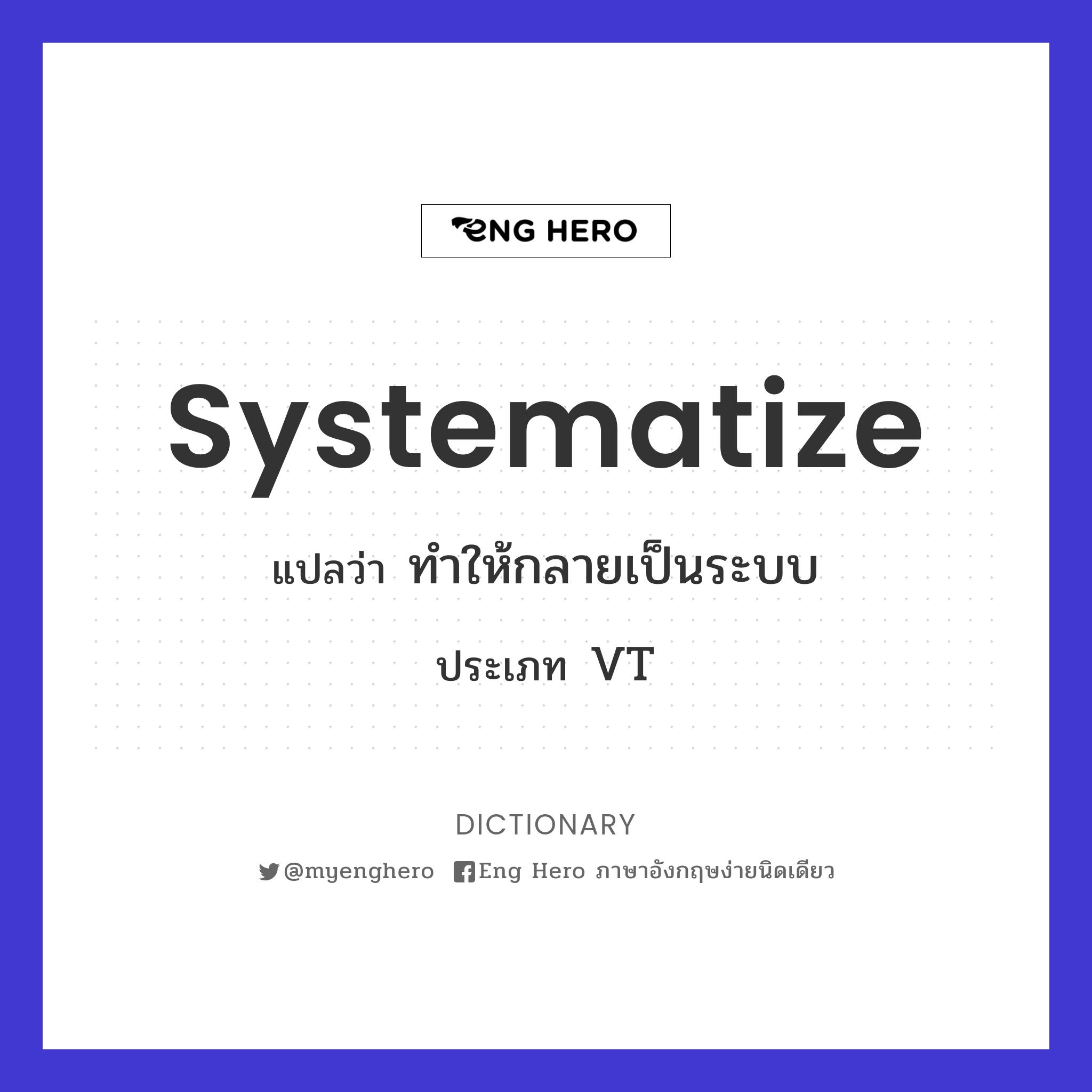 systematize