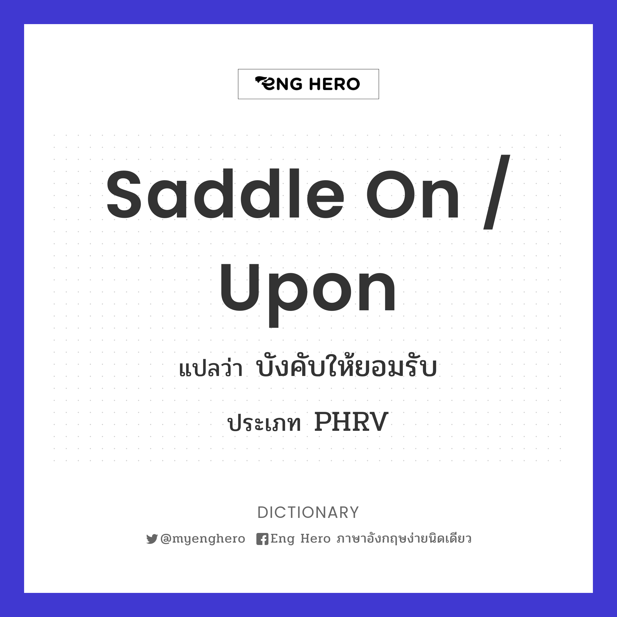 saddle on / upon