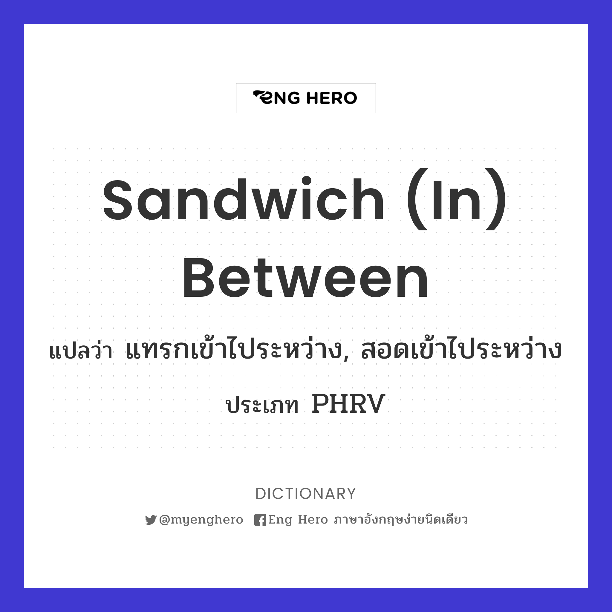 sandwich (in) between