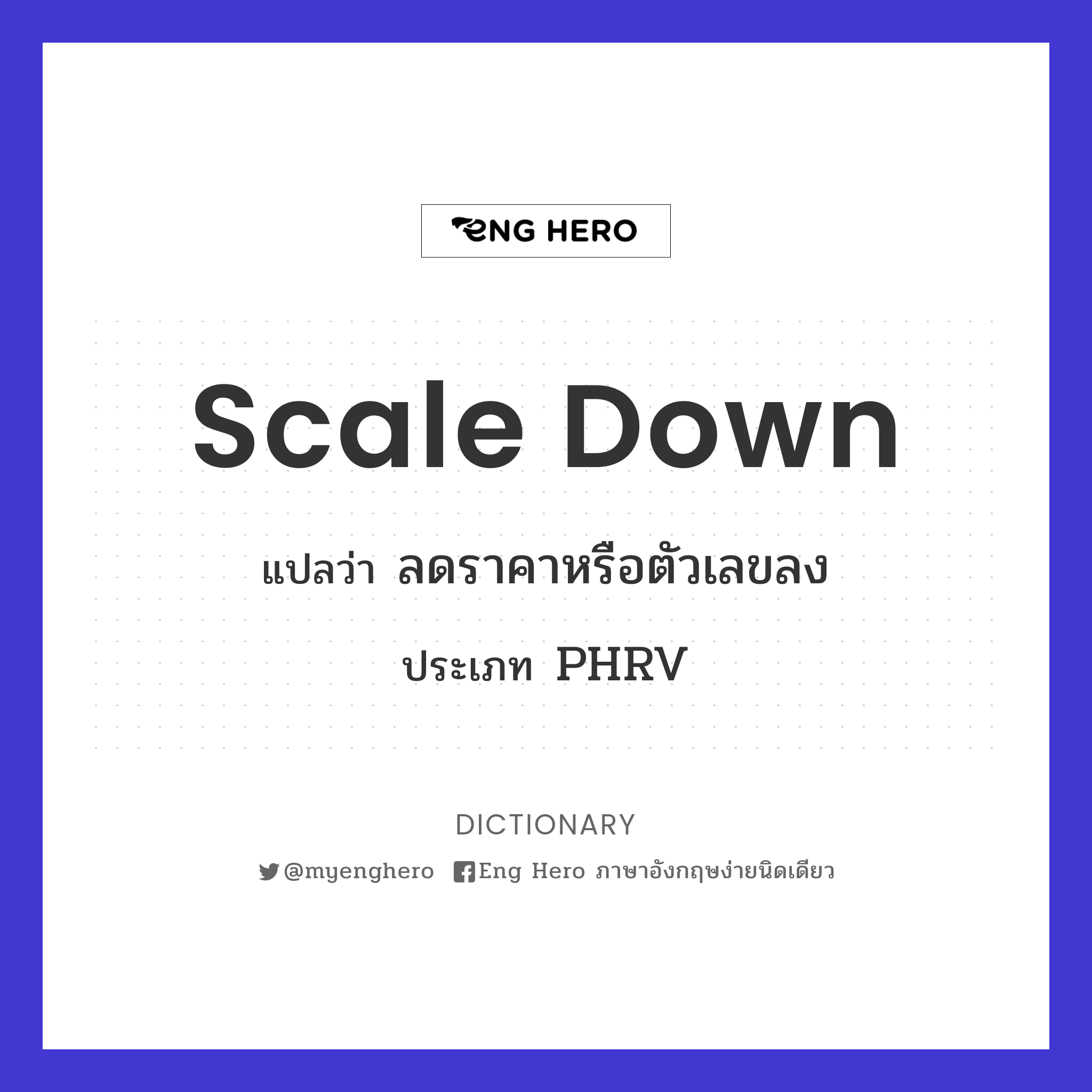scale down
