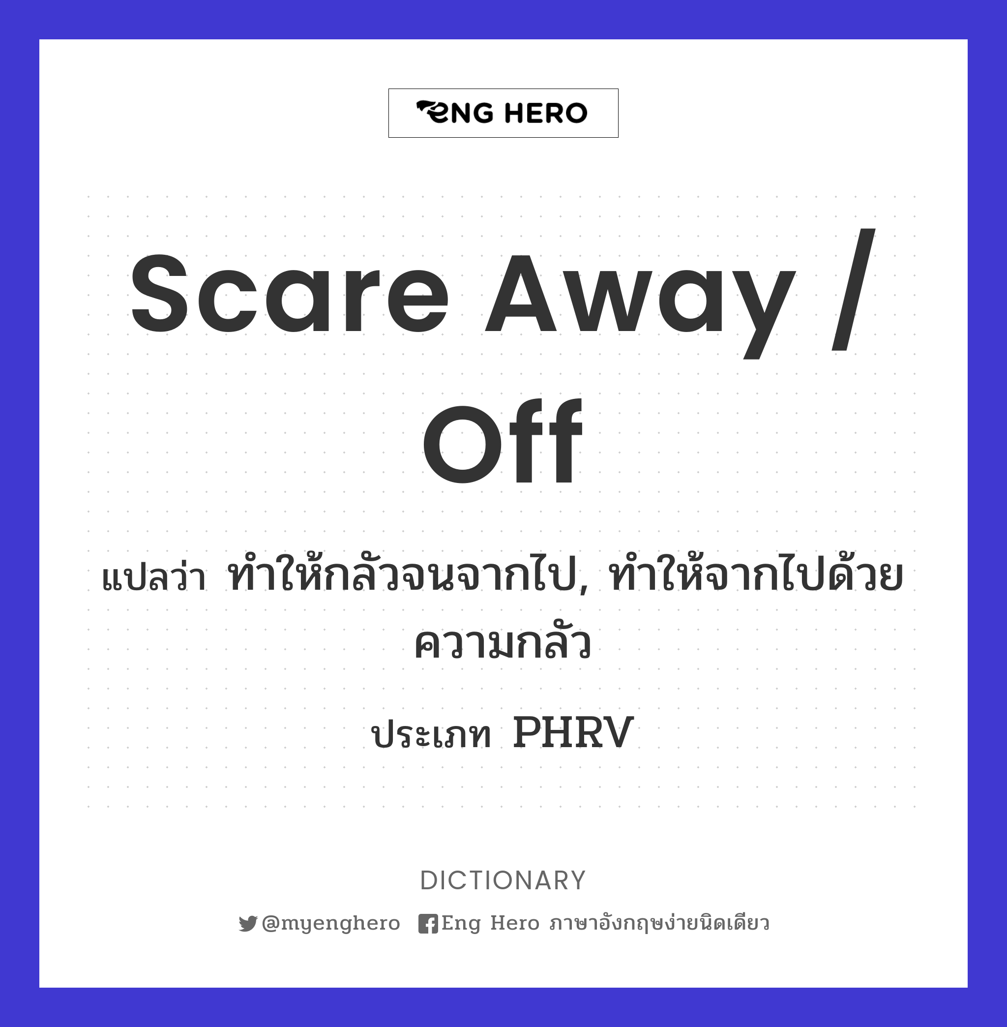 scare away / off