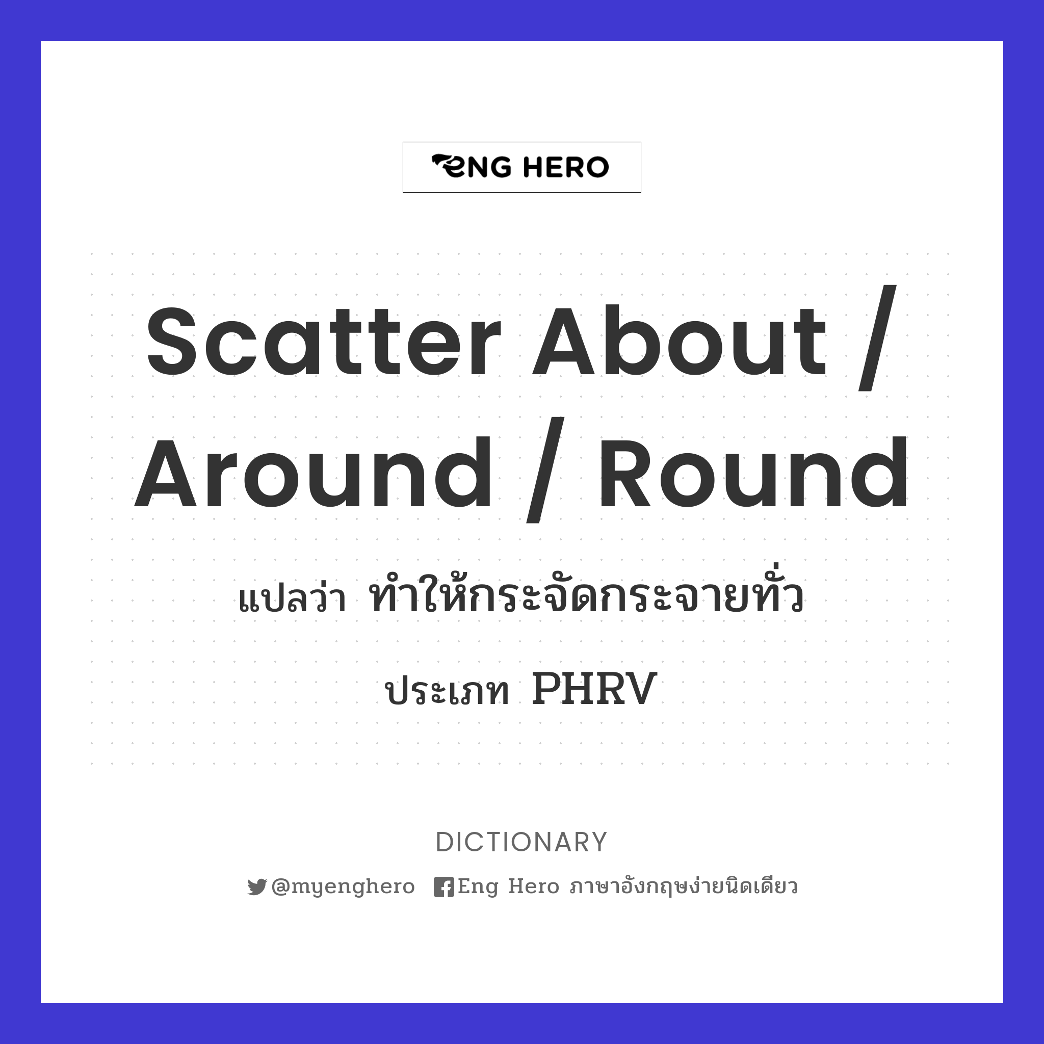 scatter about / around / round