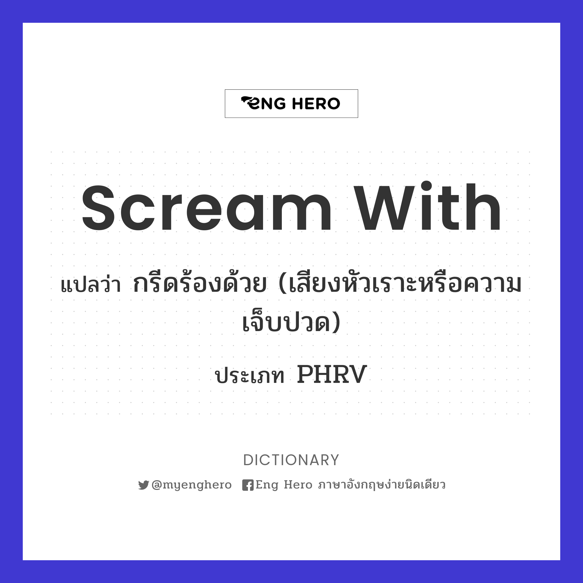 scream with