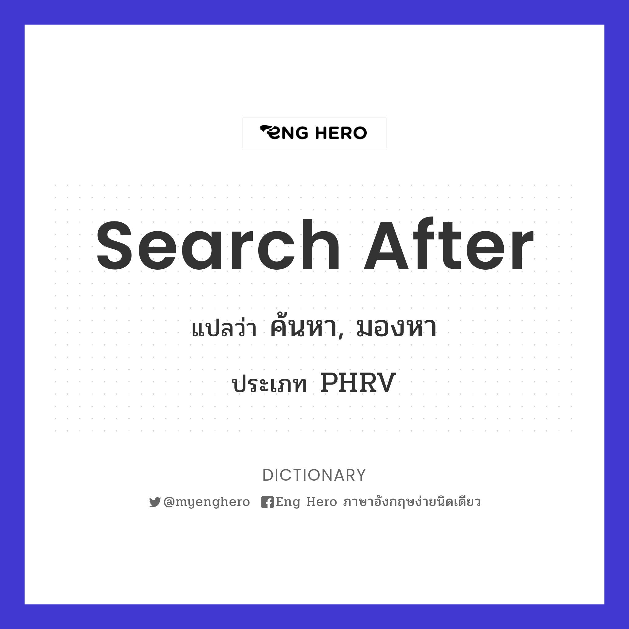 search after