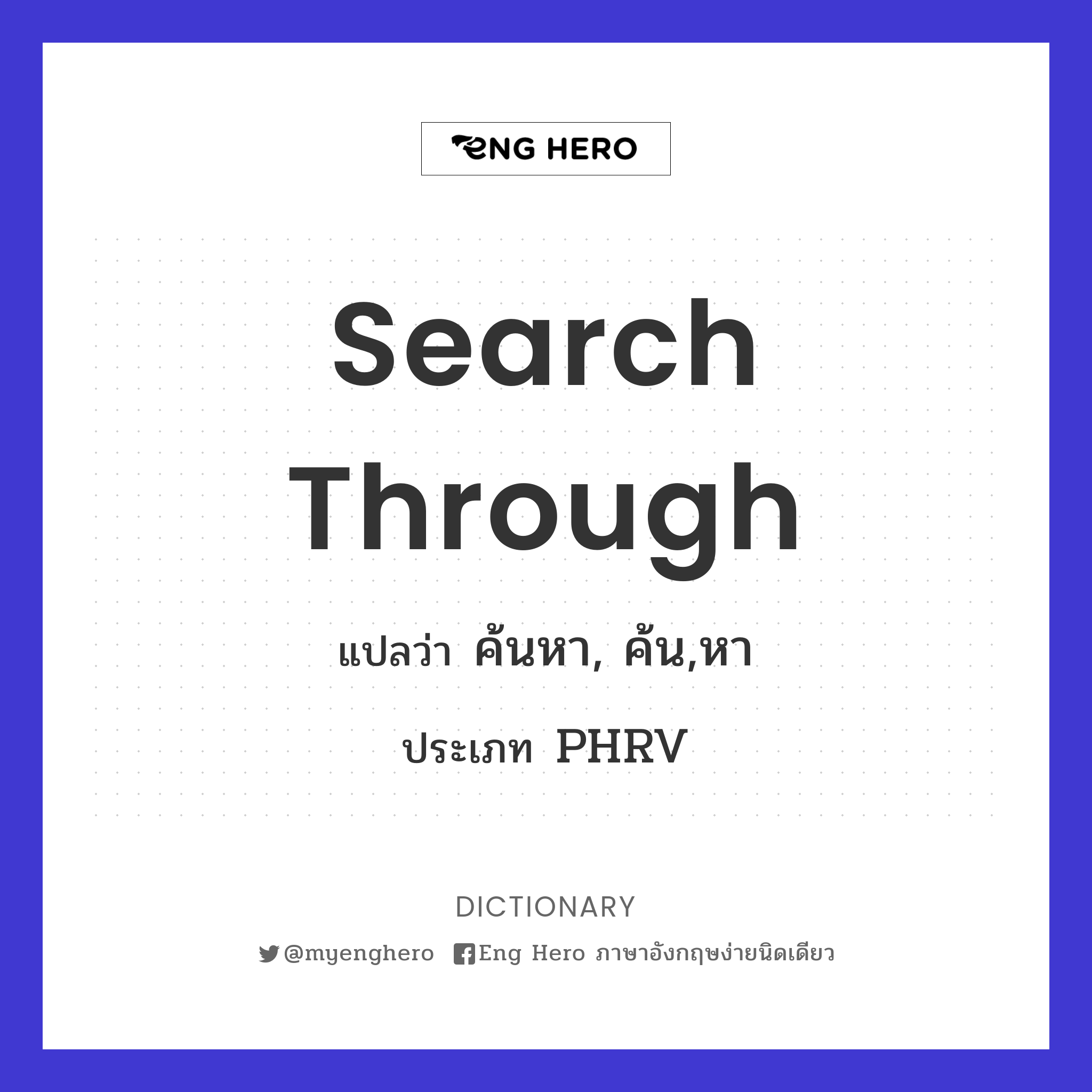 search through
