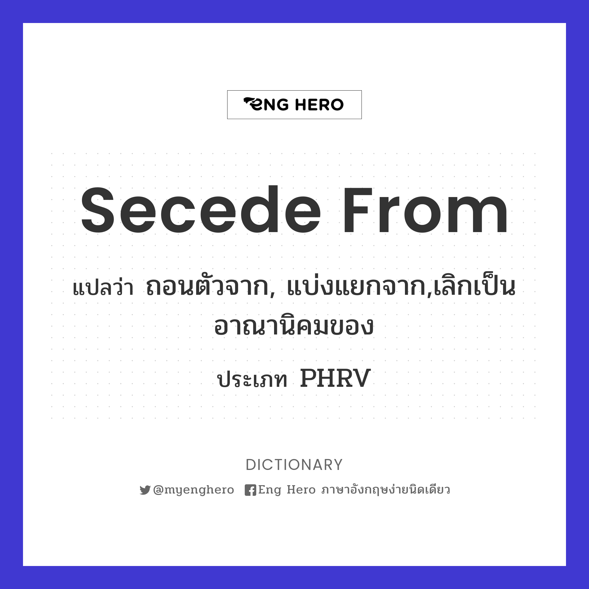 secede from