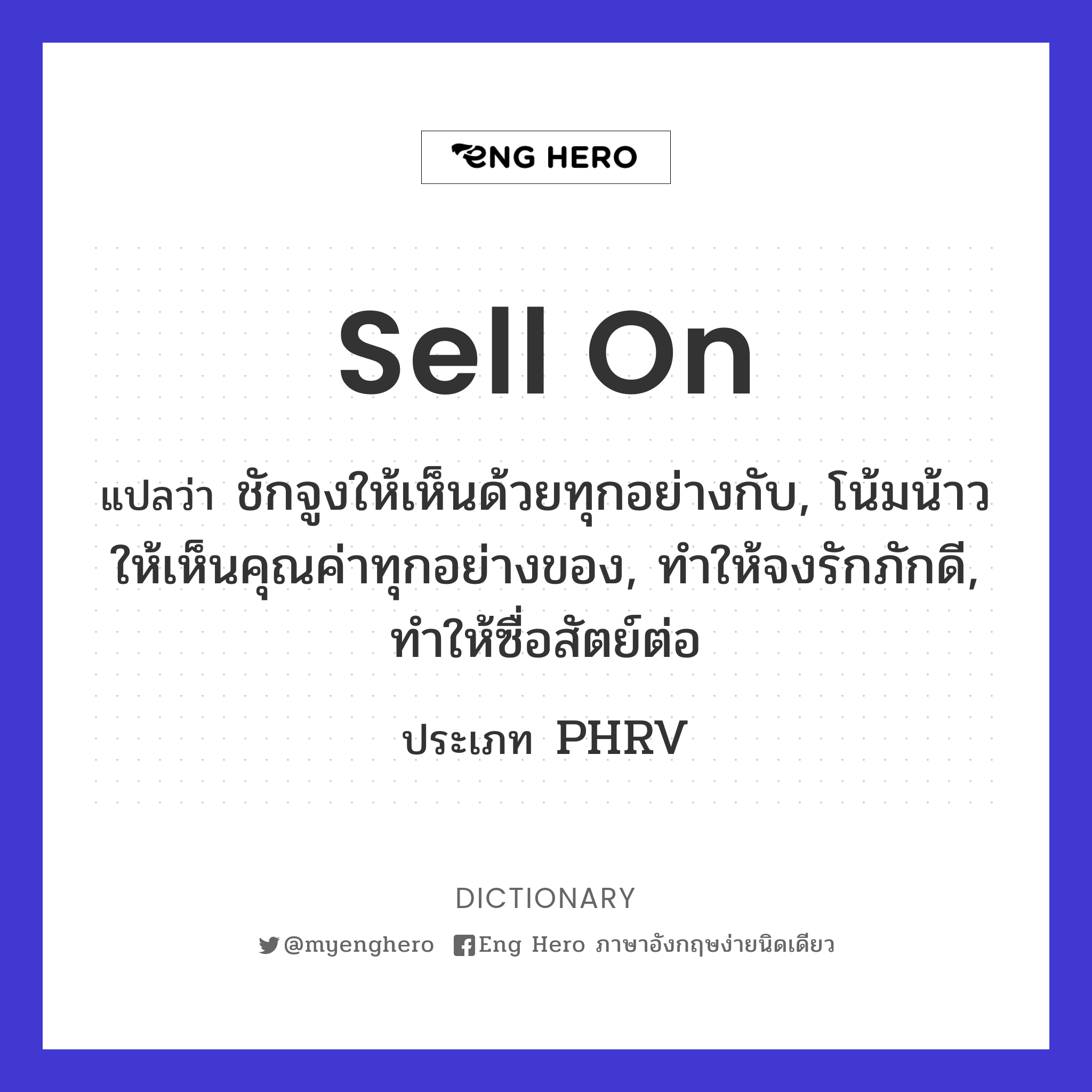 sell on