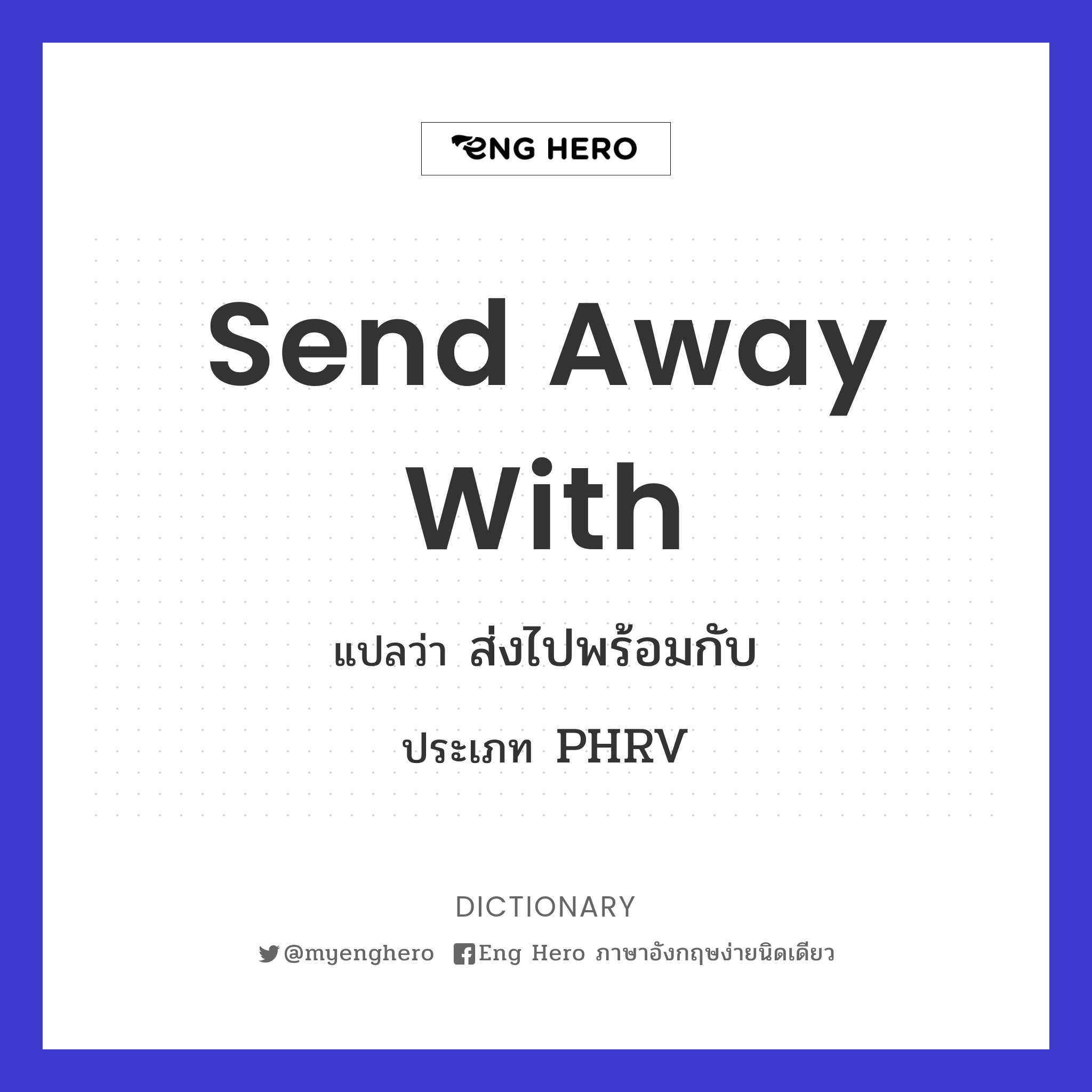 send away with