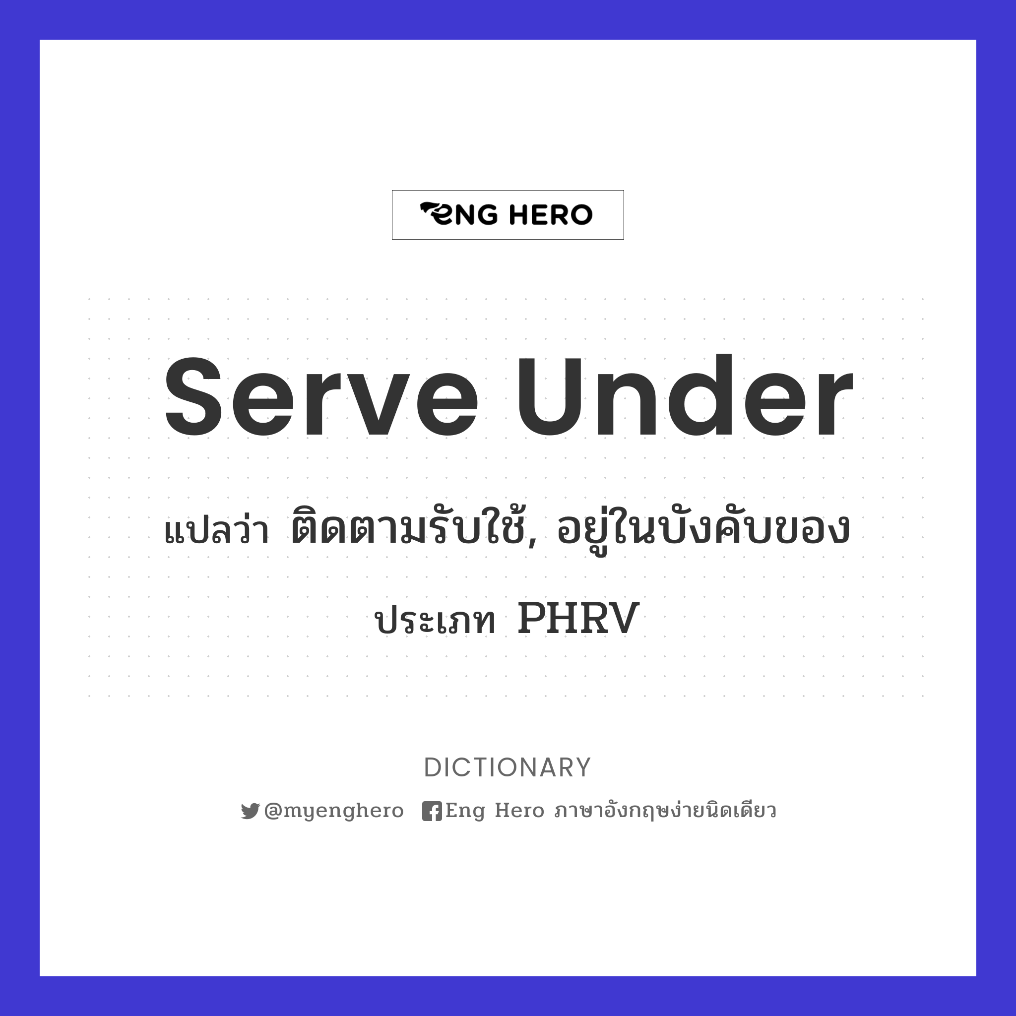 serve under