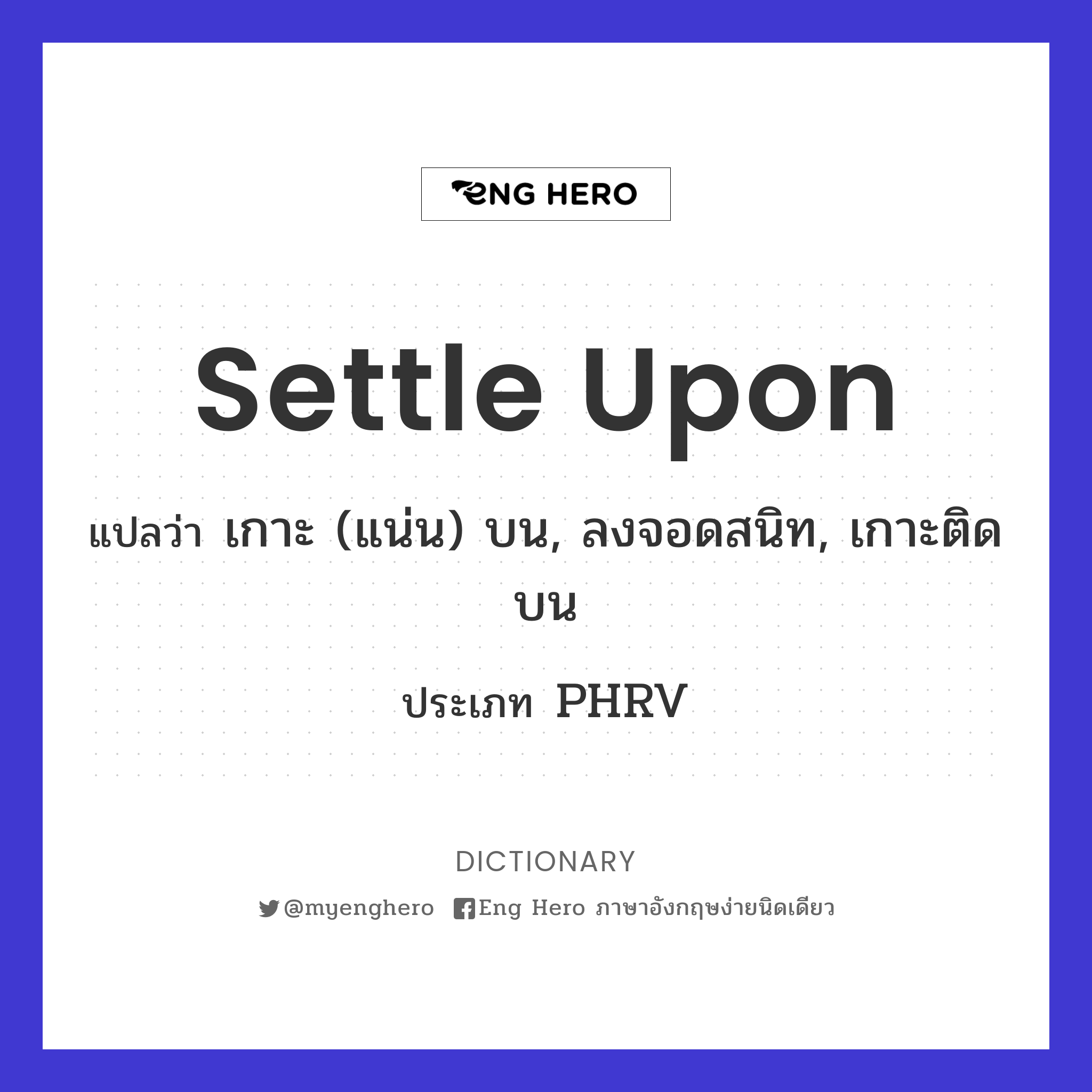 settle upon