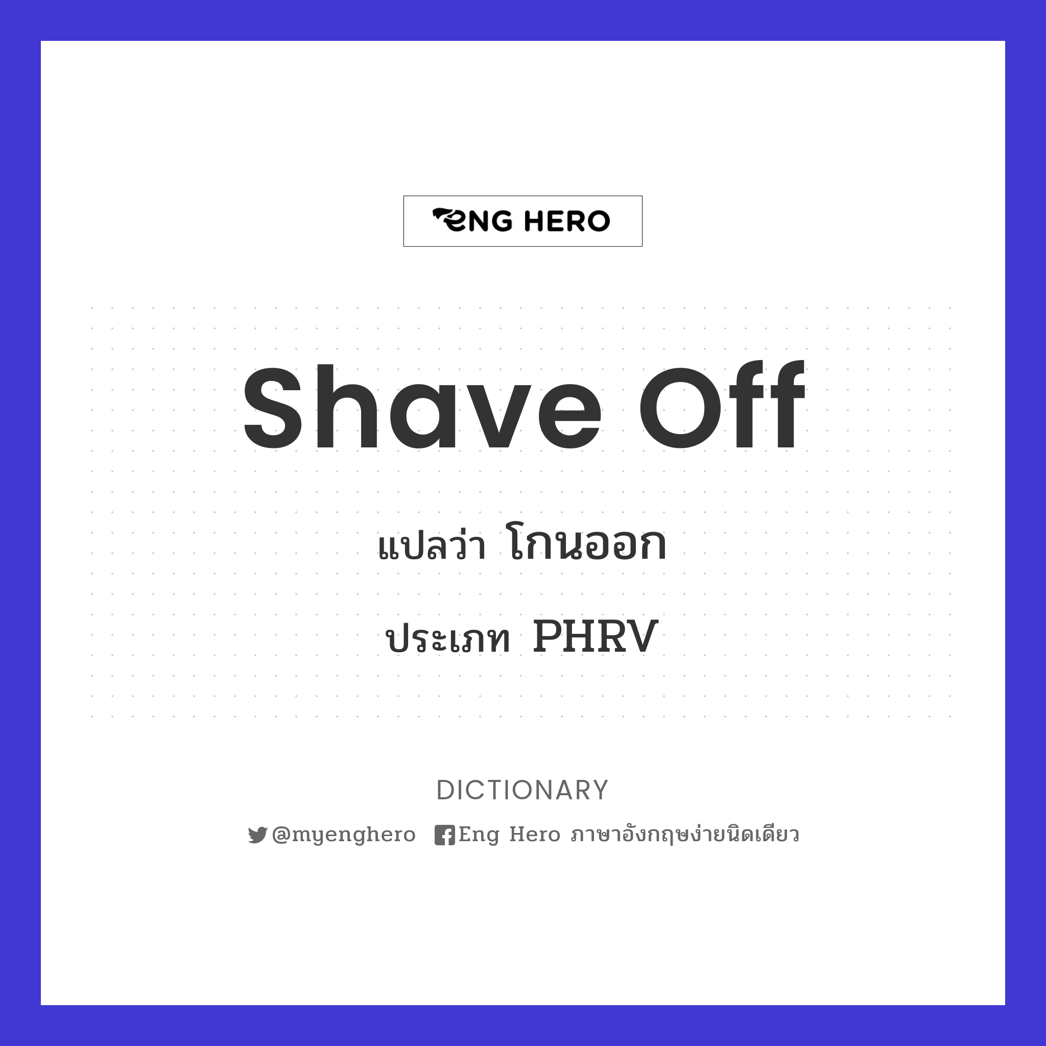 shave off