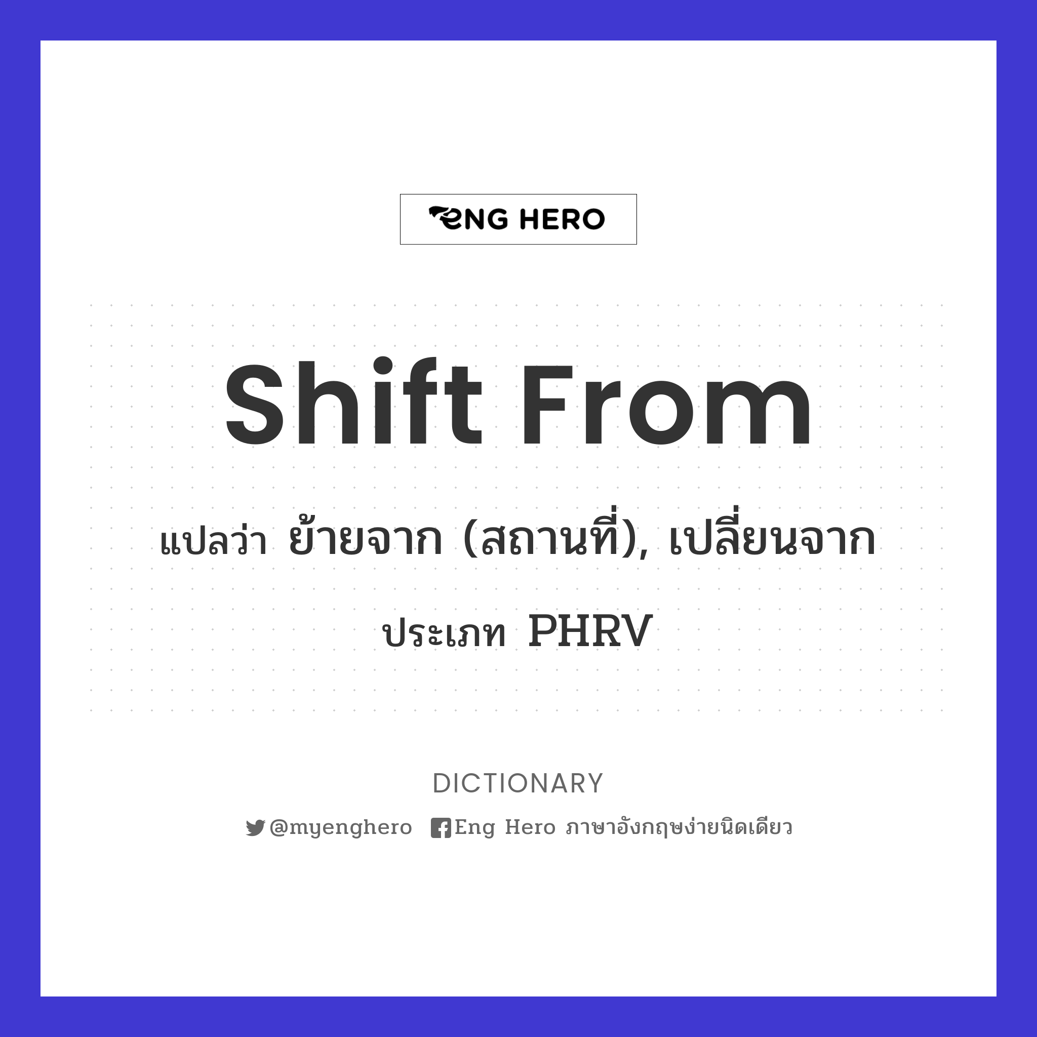 shift from