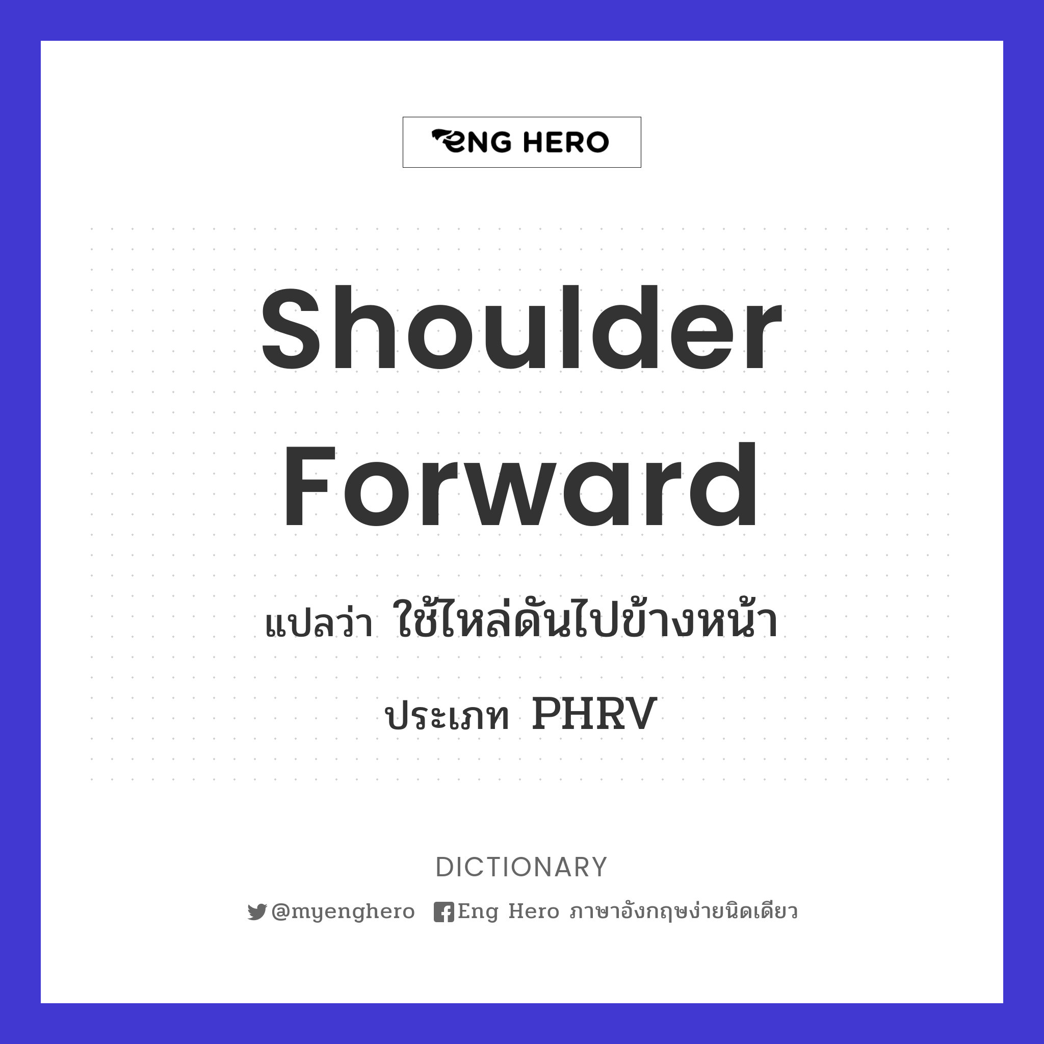 shoulder forward