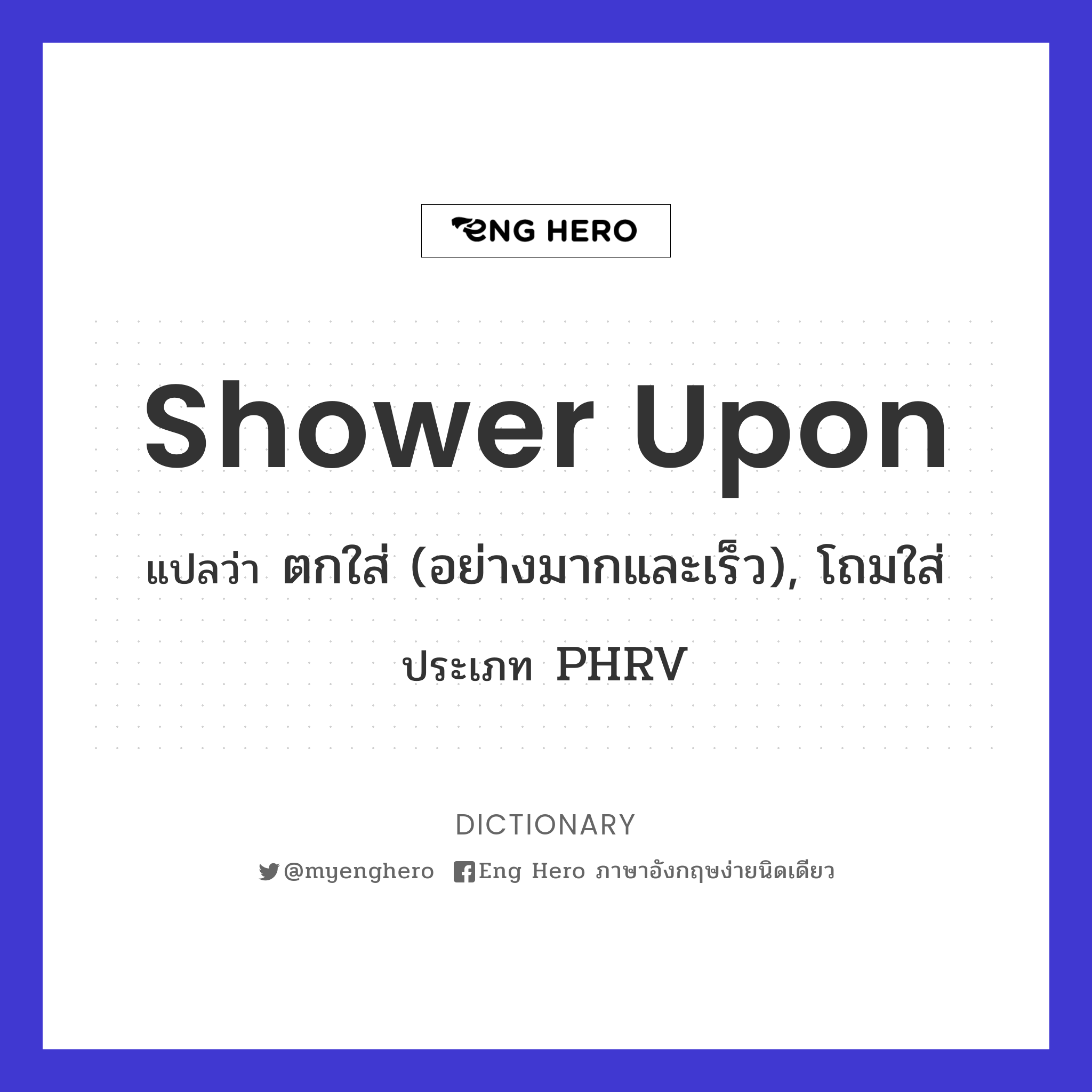 shower upon