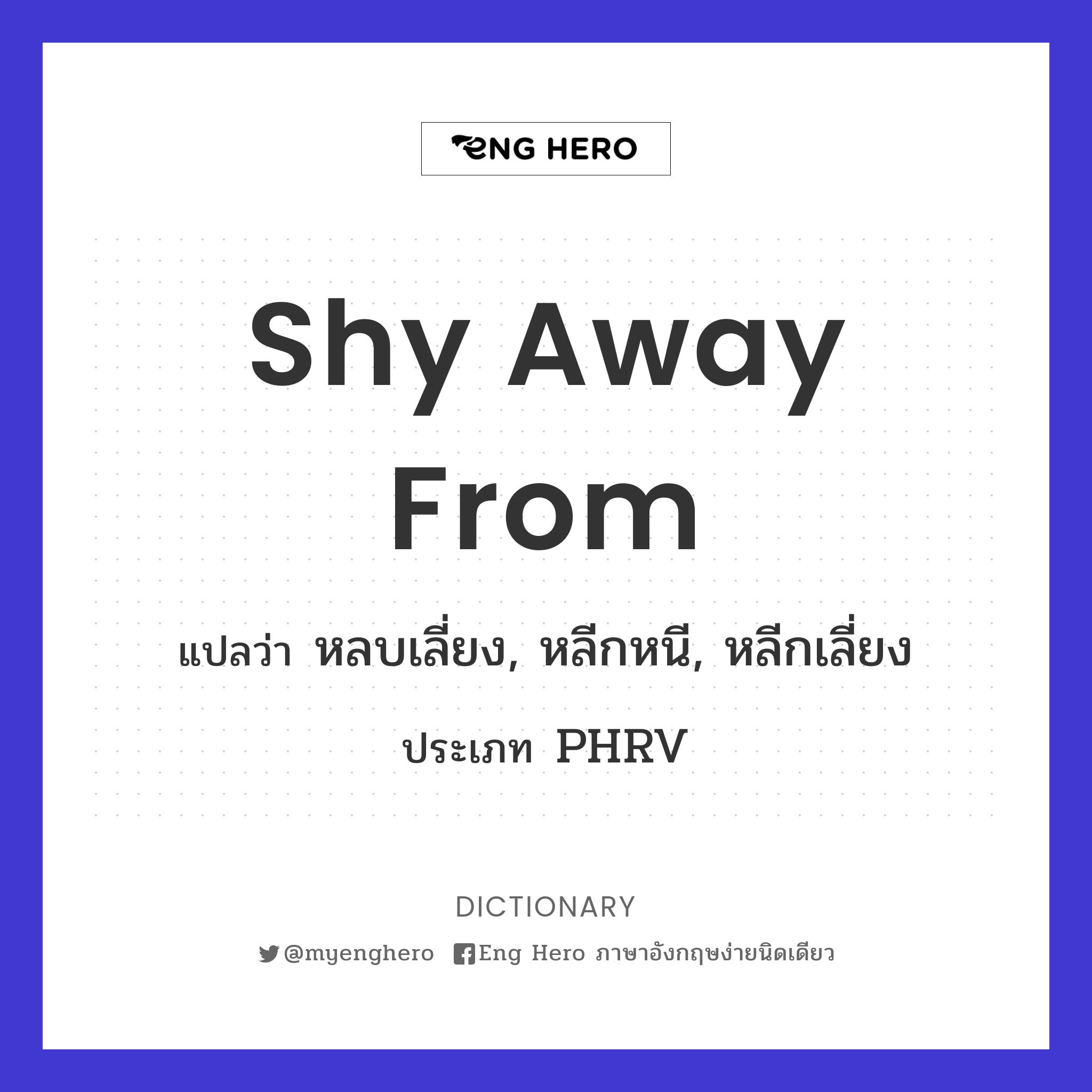 shy away from