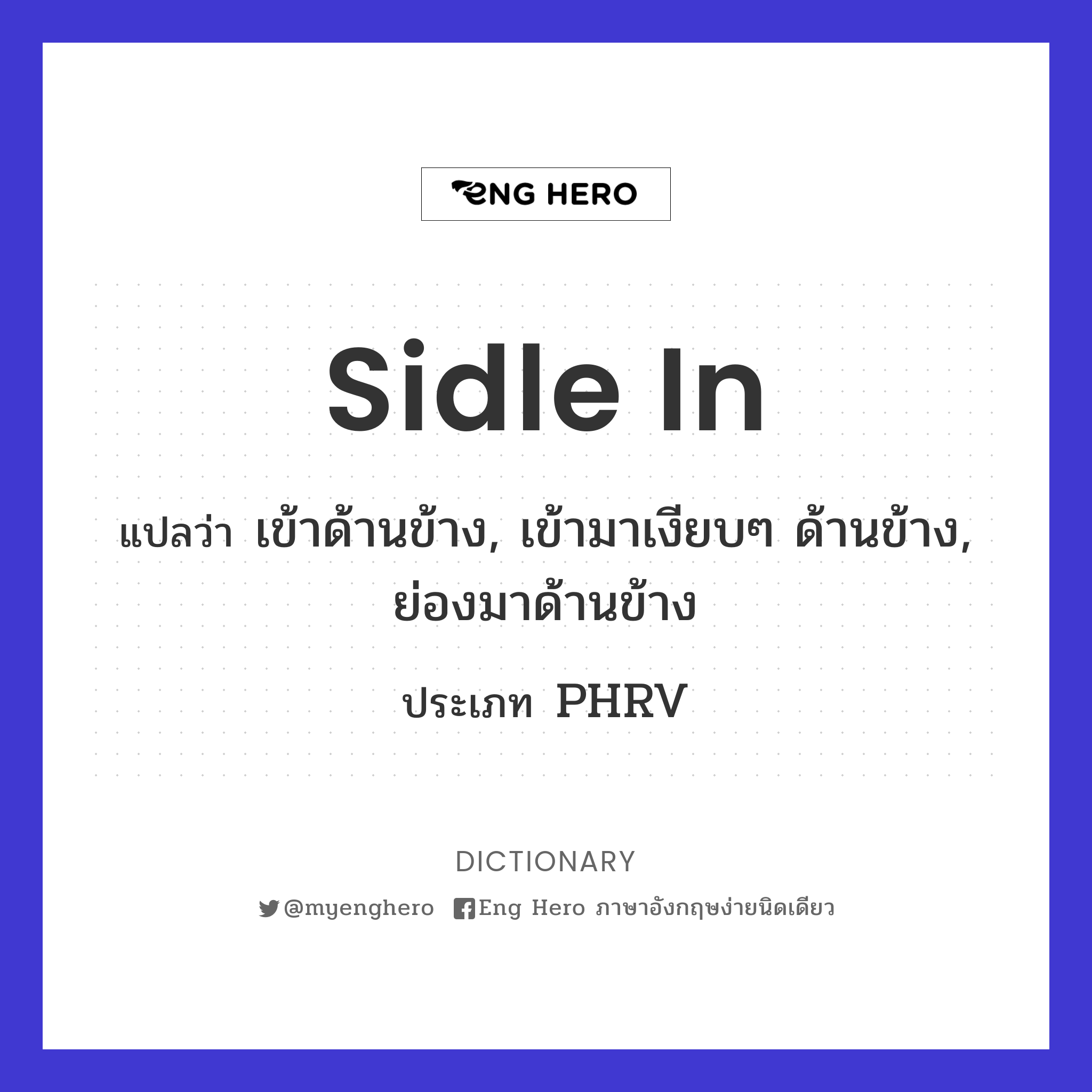 sidle in