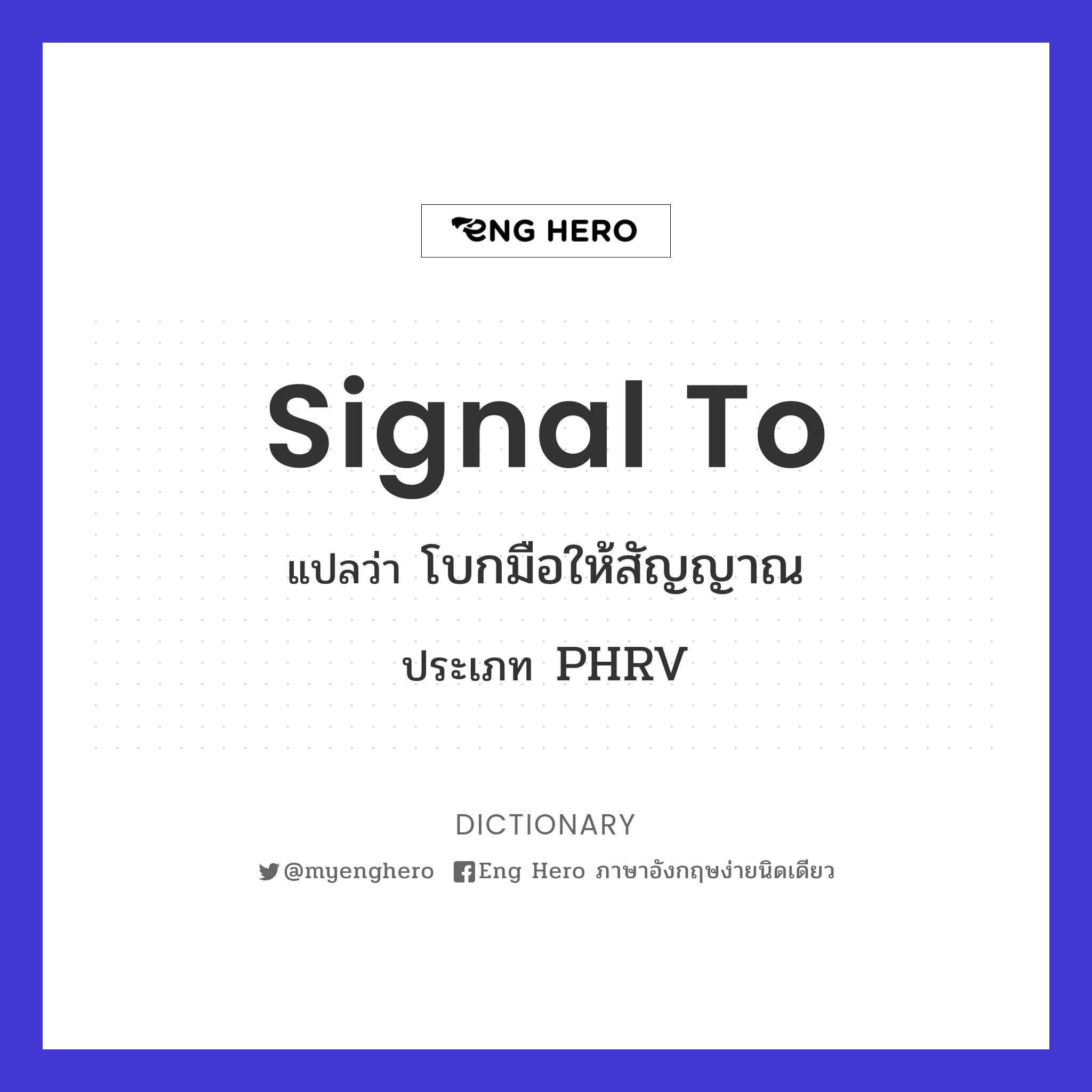 signal to