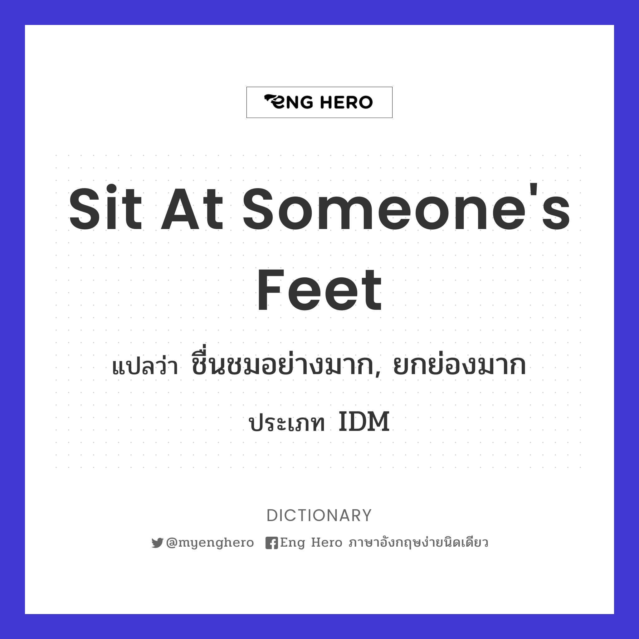 sit at someone's feet