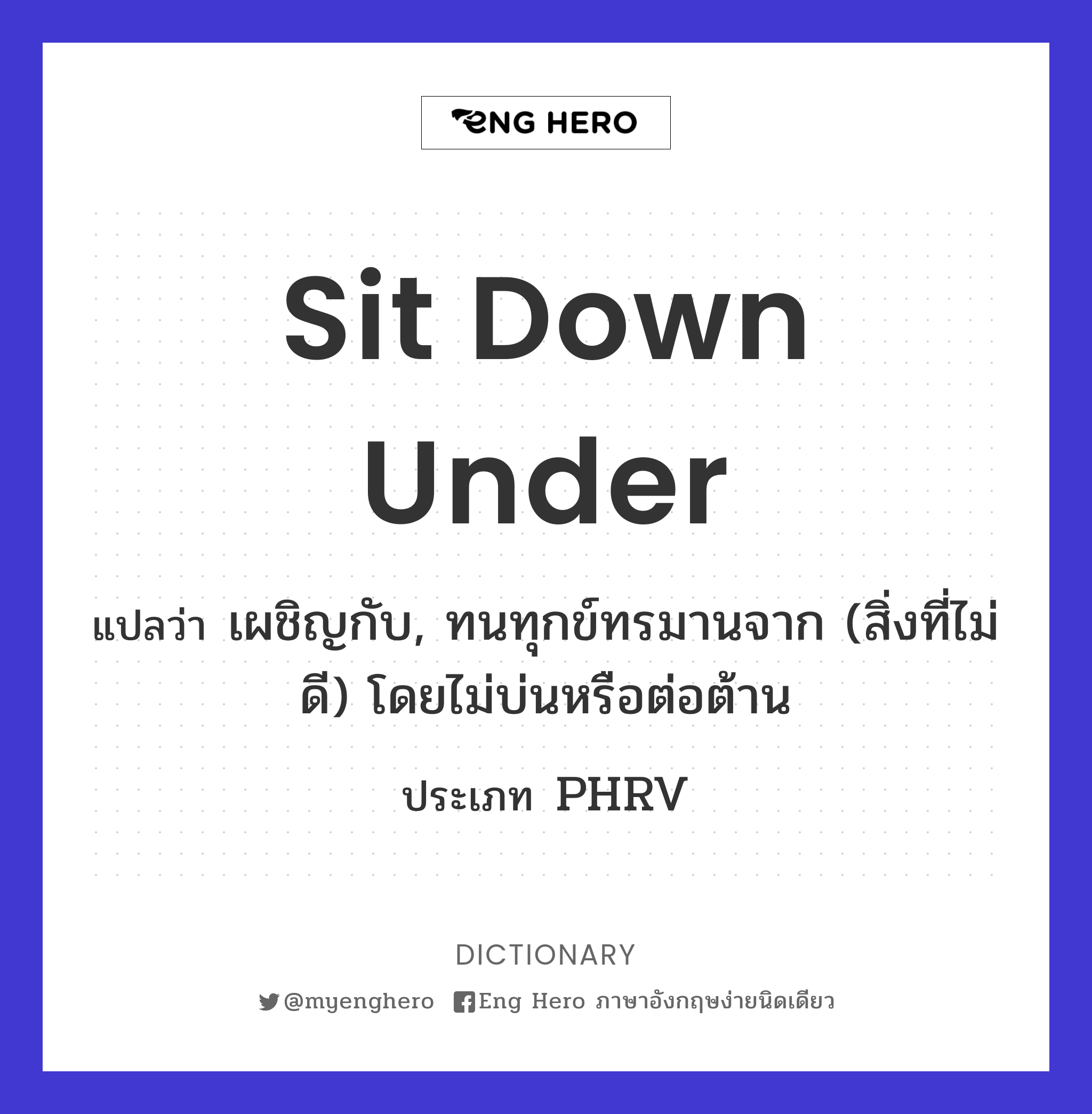 sit down under