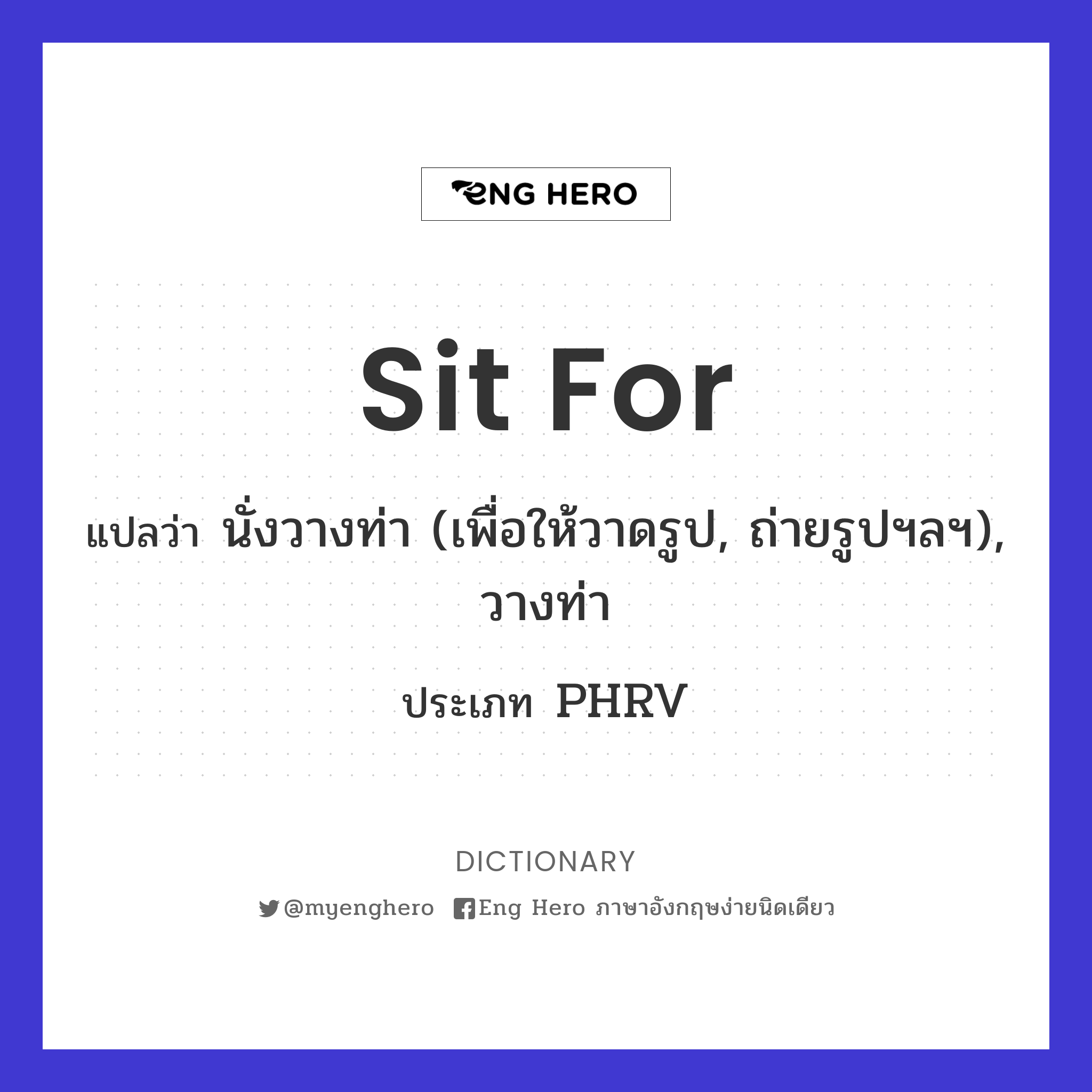 sit for