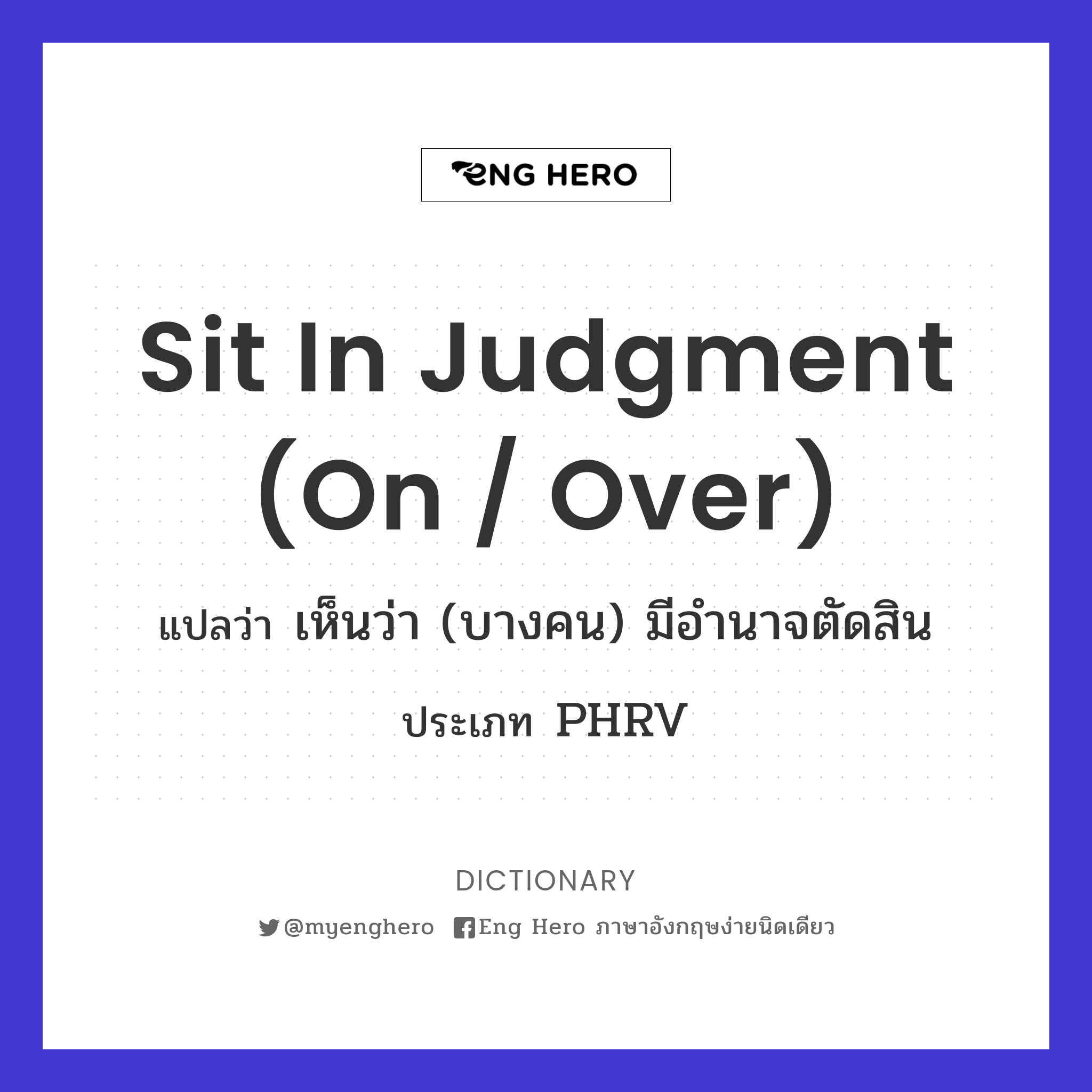 sit in judgment (on / over)