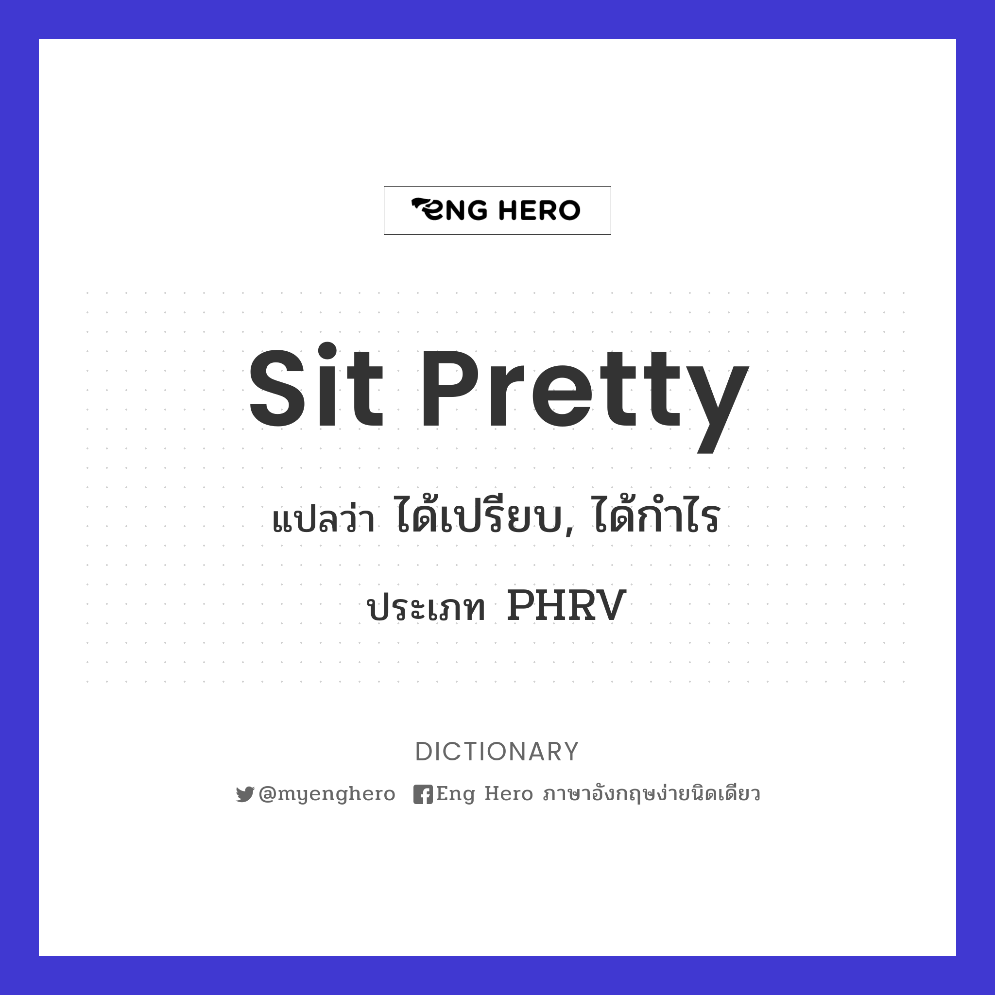 sit pretty