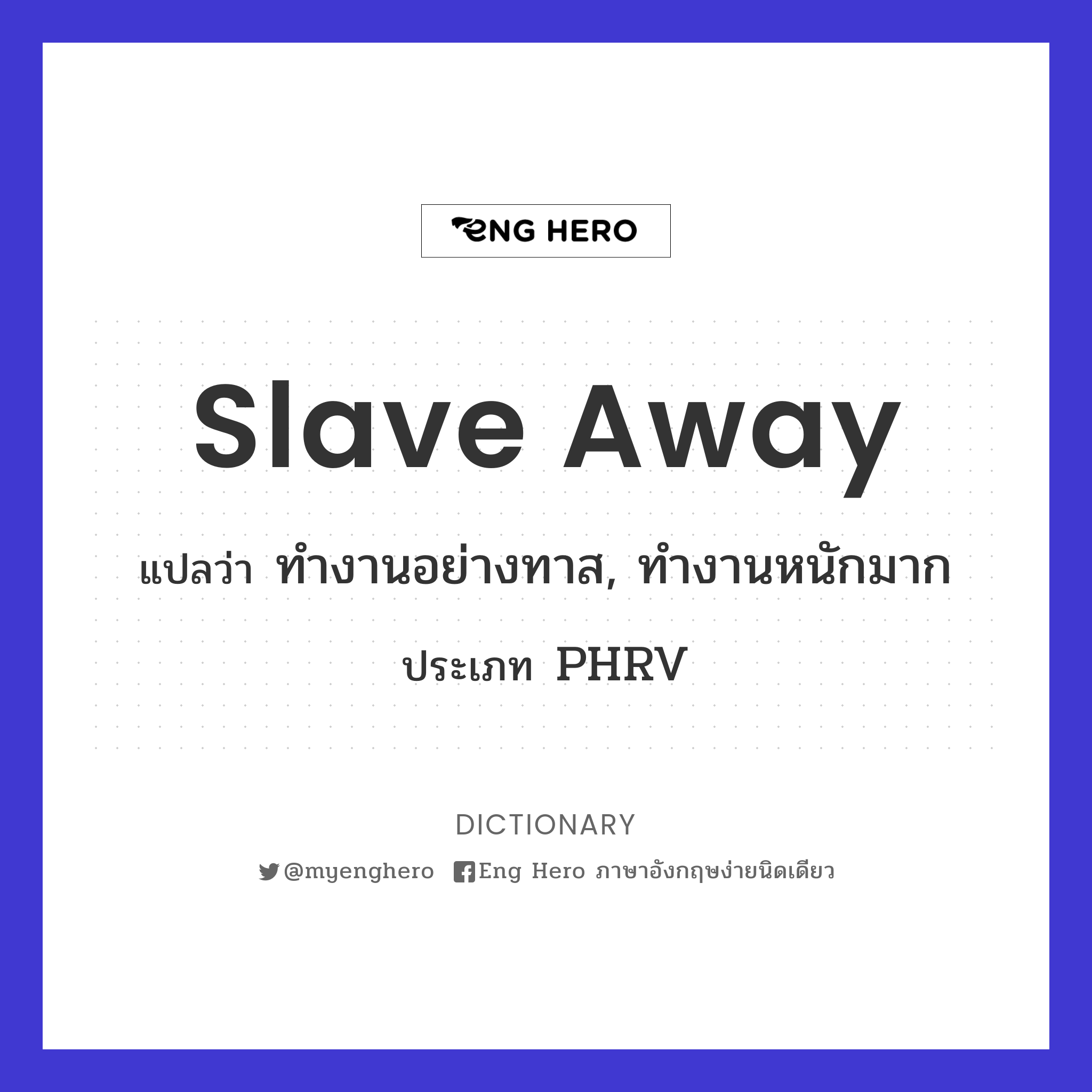 slave away