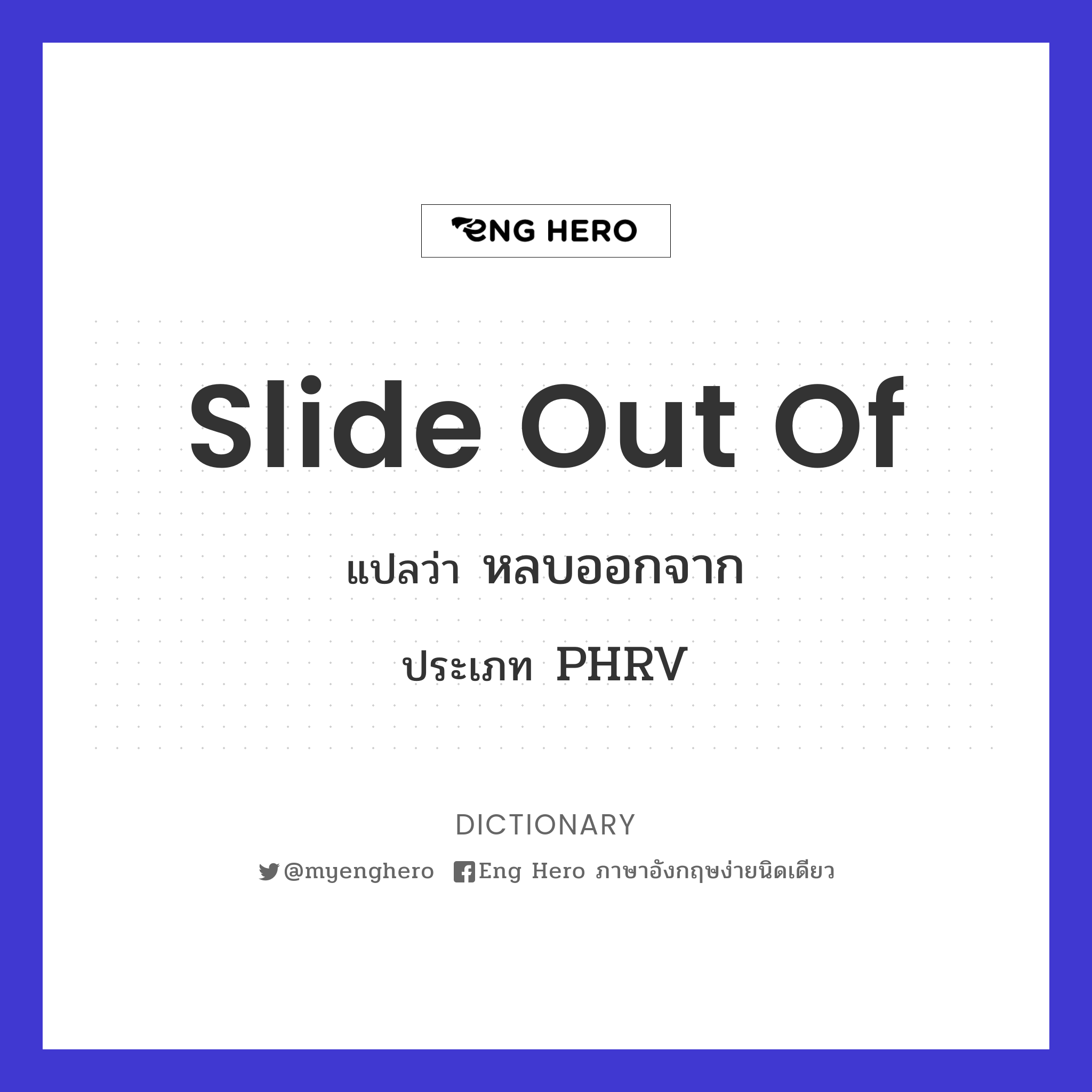 slide out of