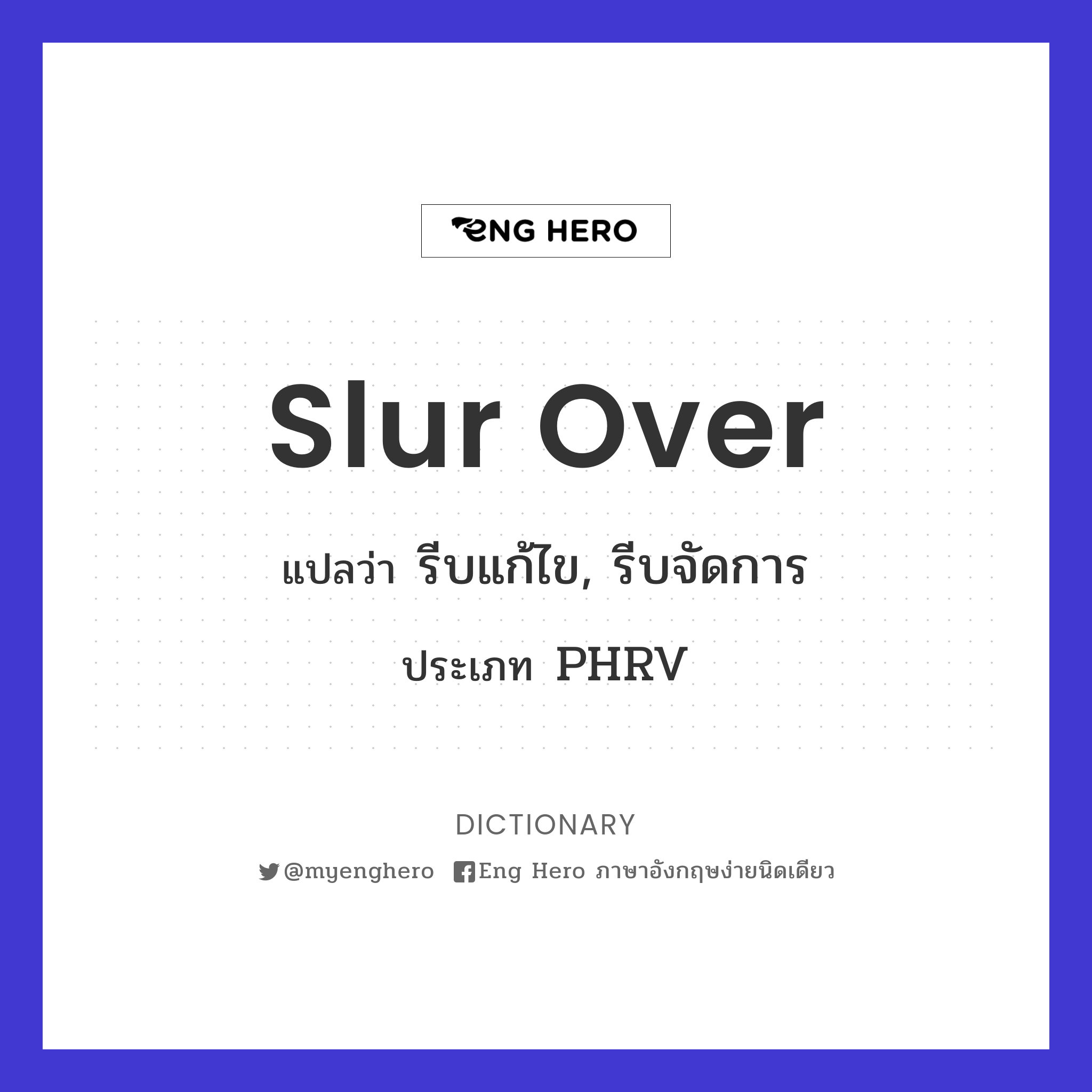 slur over