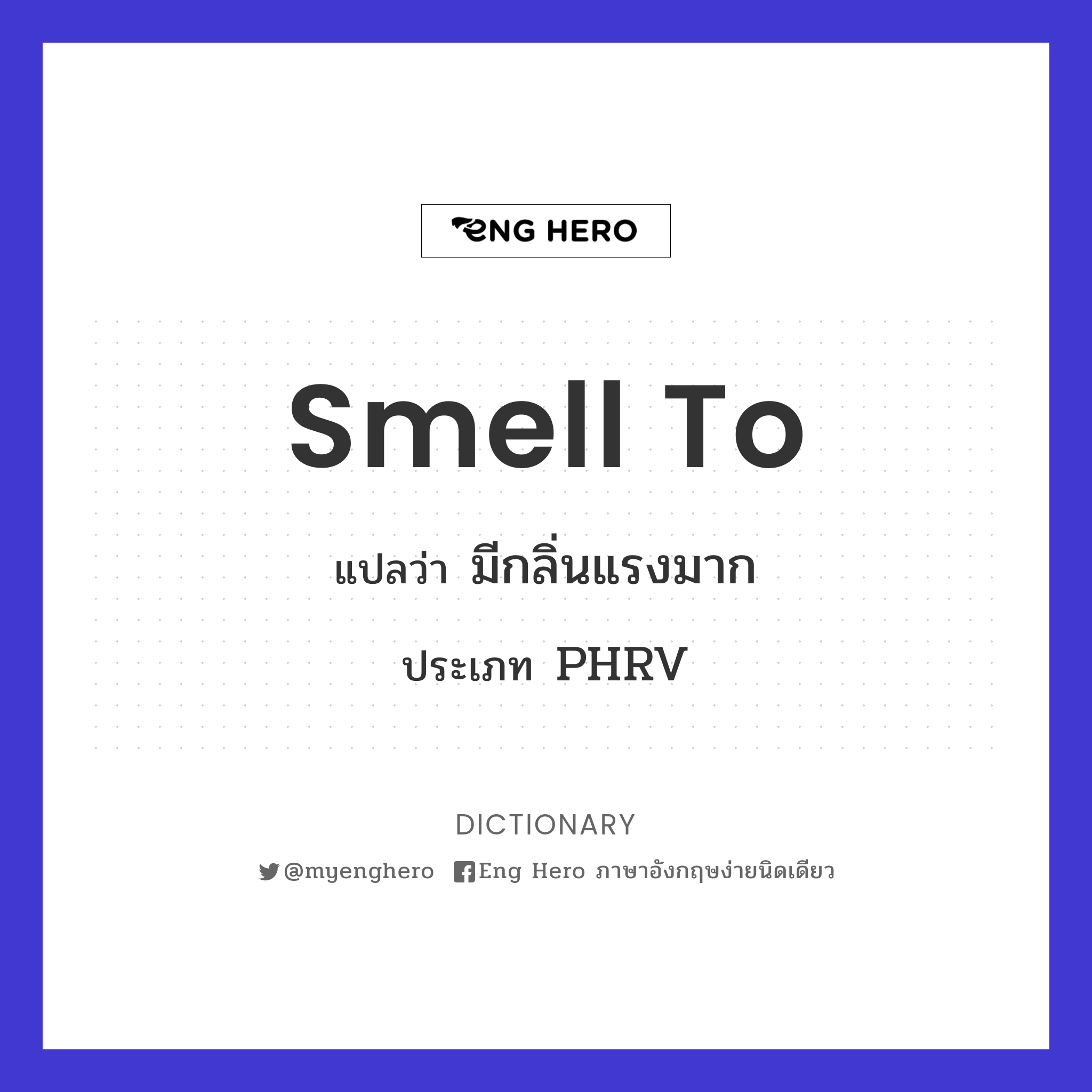 smell to