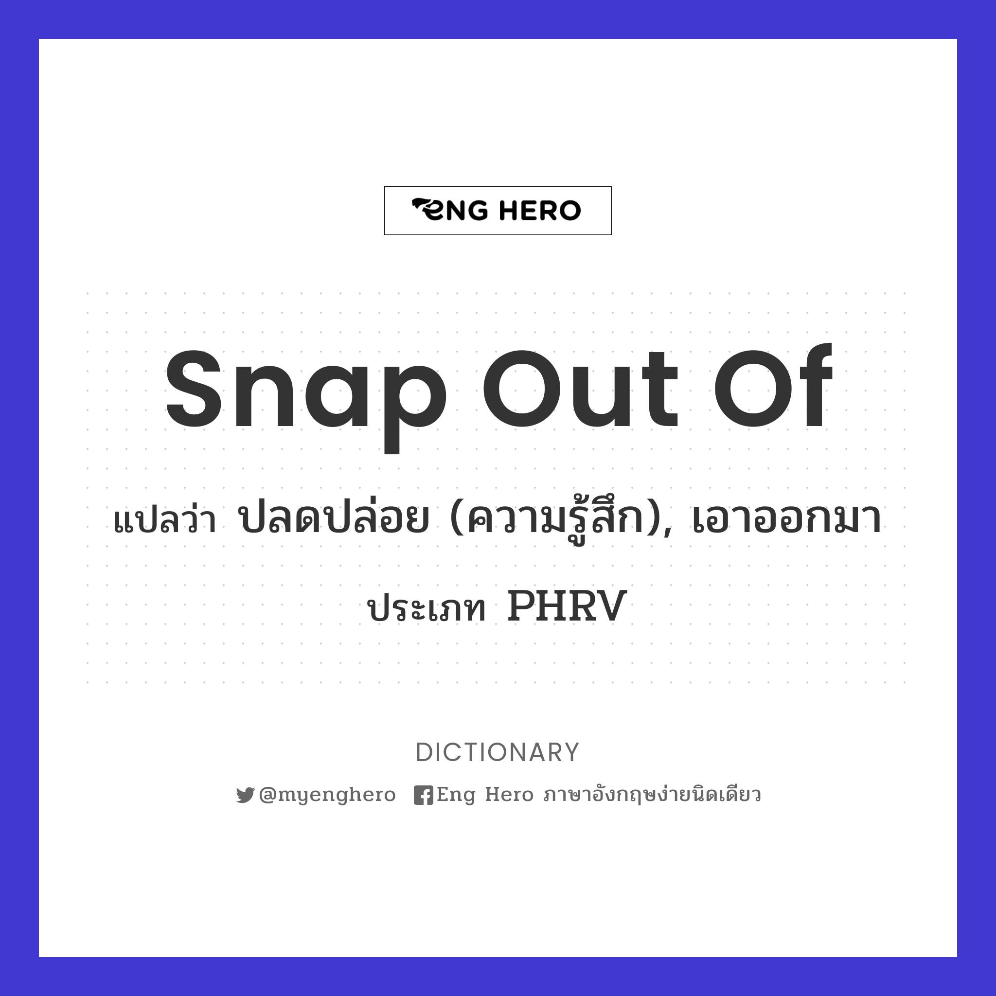snap out of