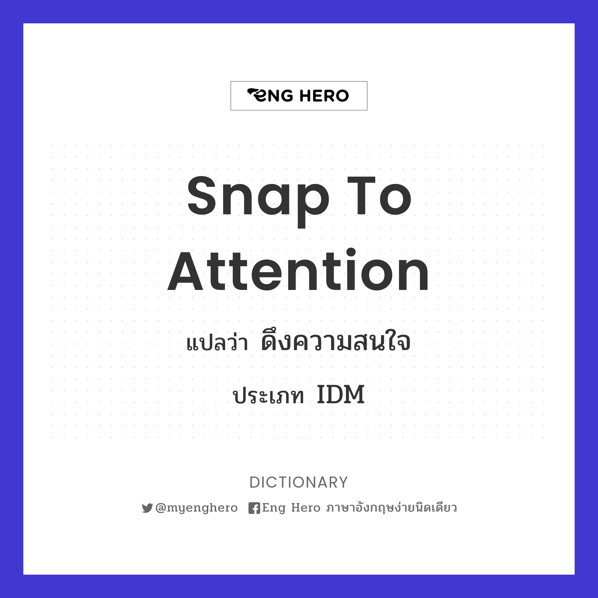 snap to attention