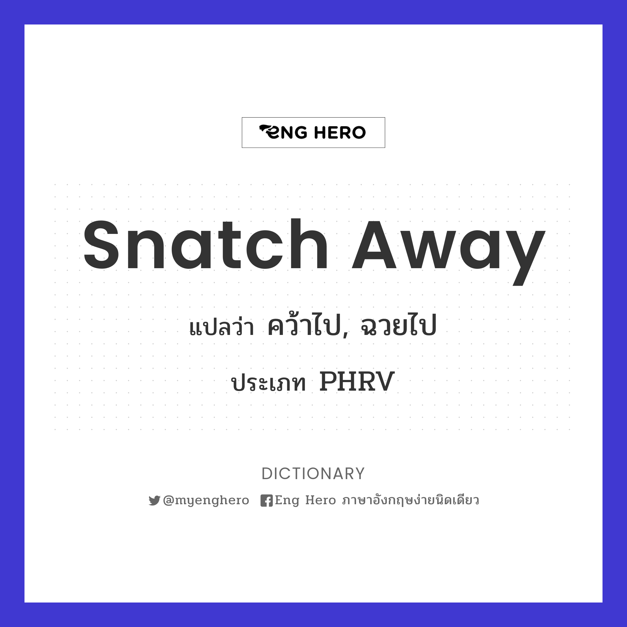 snatch away