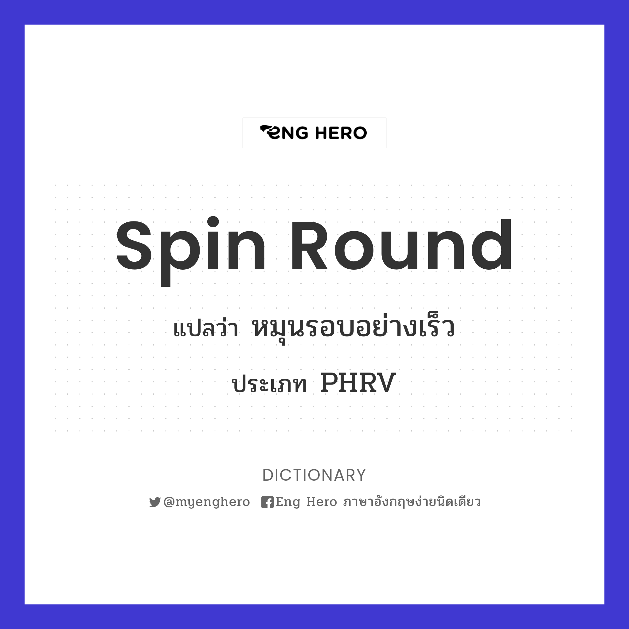 spin round