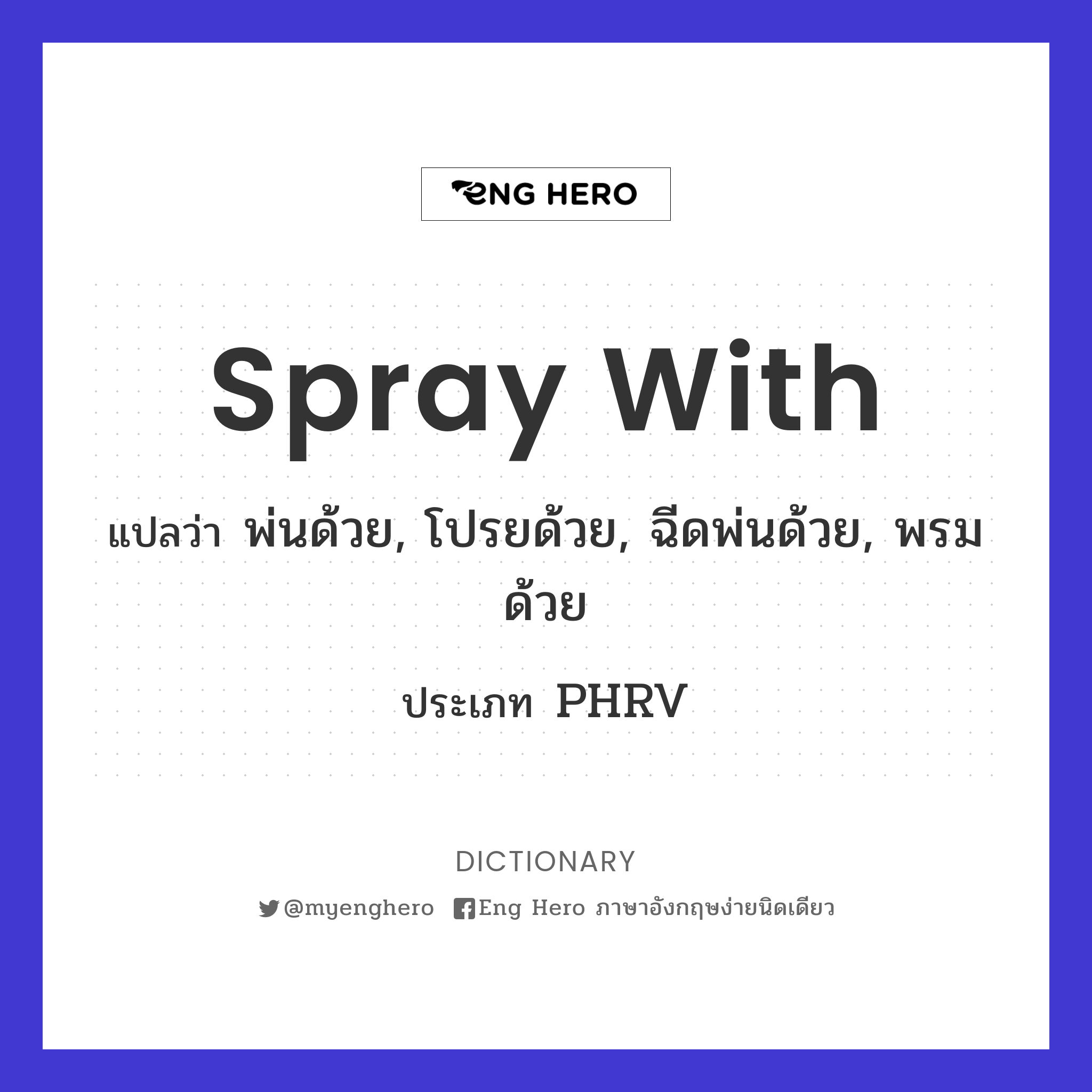 spray with