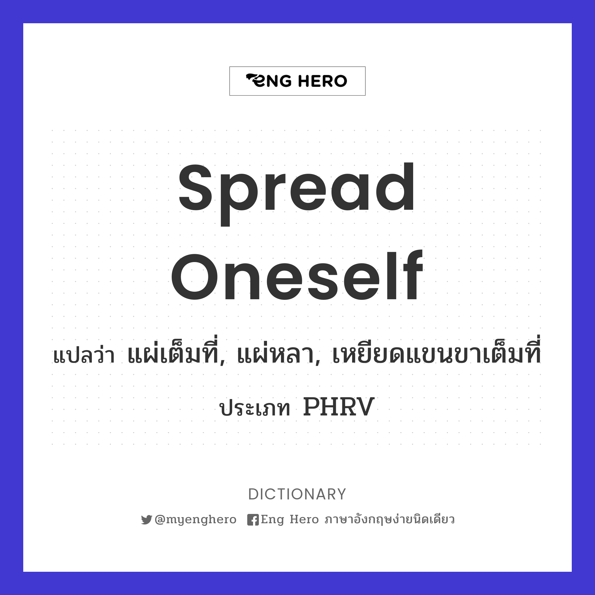 spread oneself