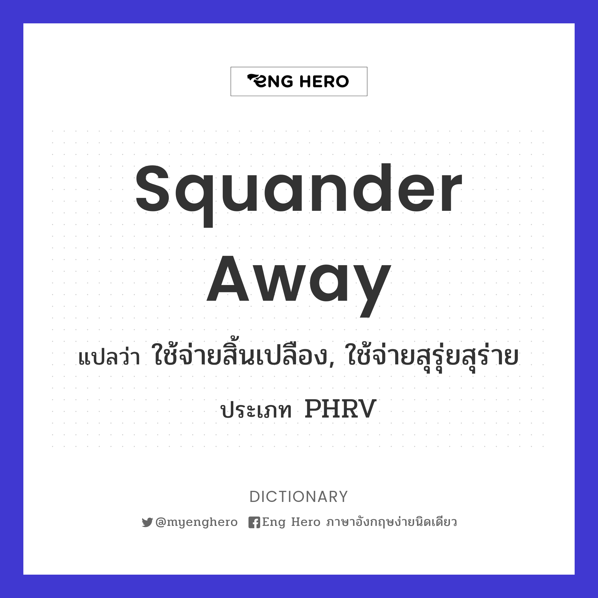 squander away