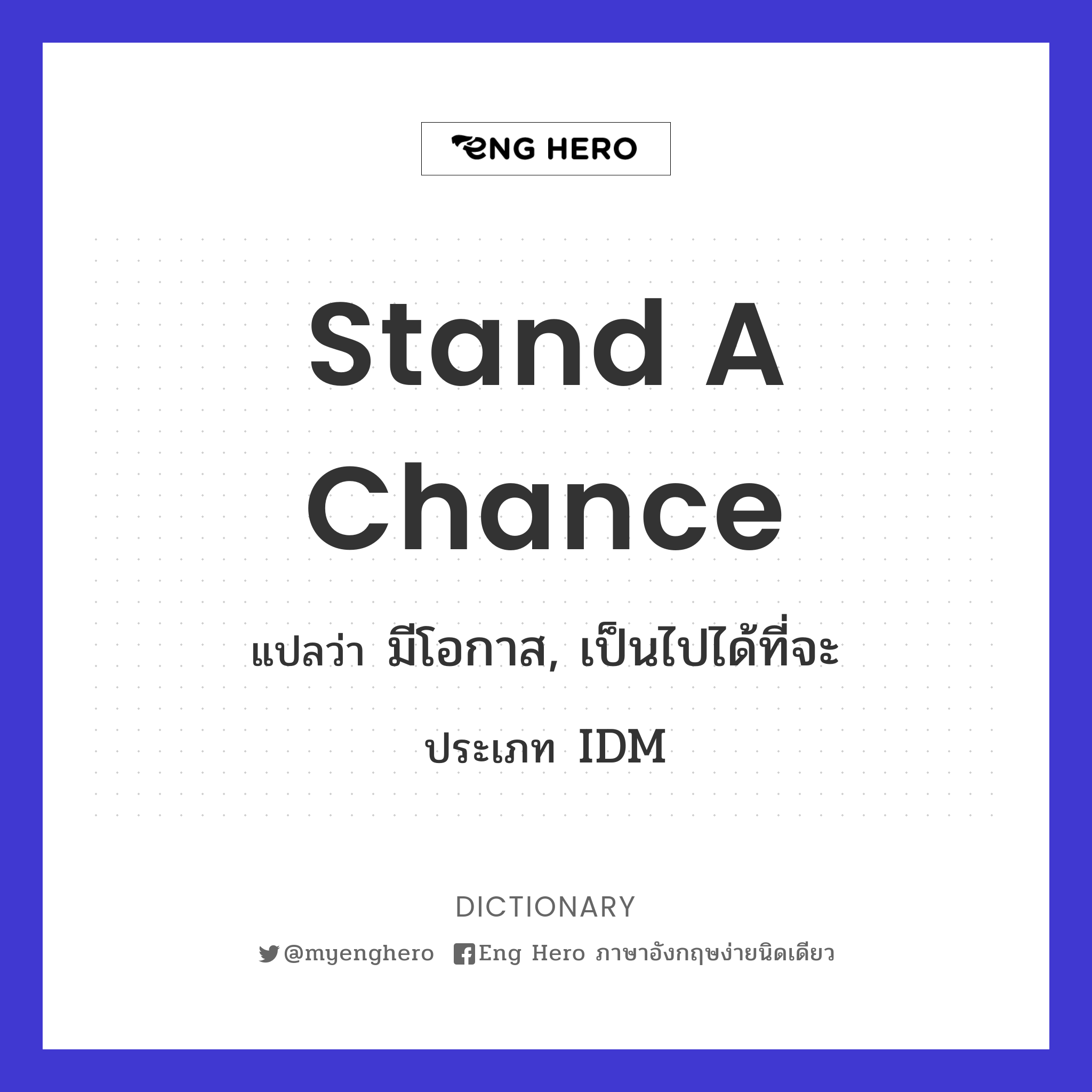 stand a chance