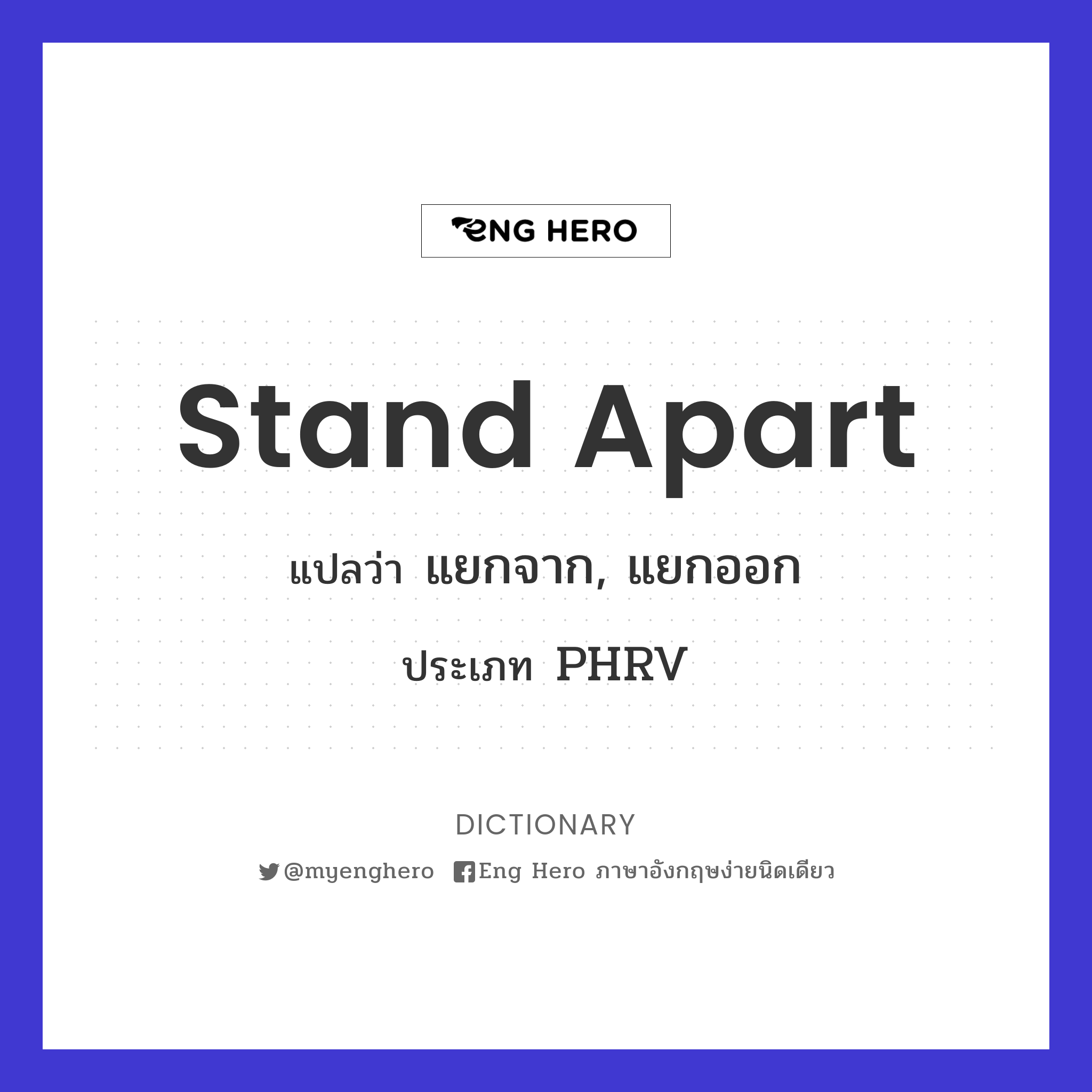 stand apart