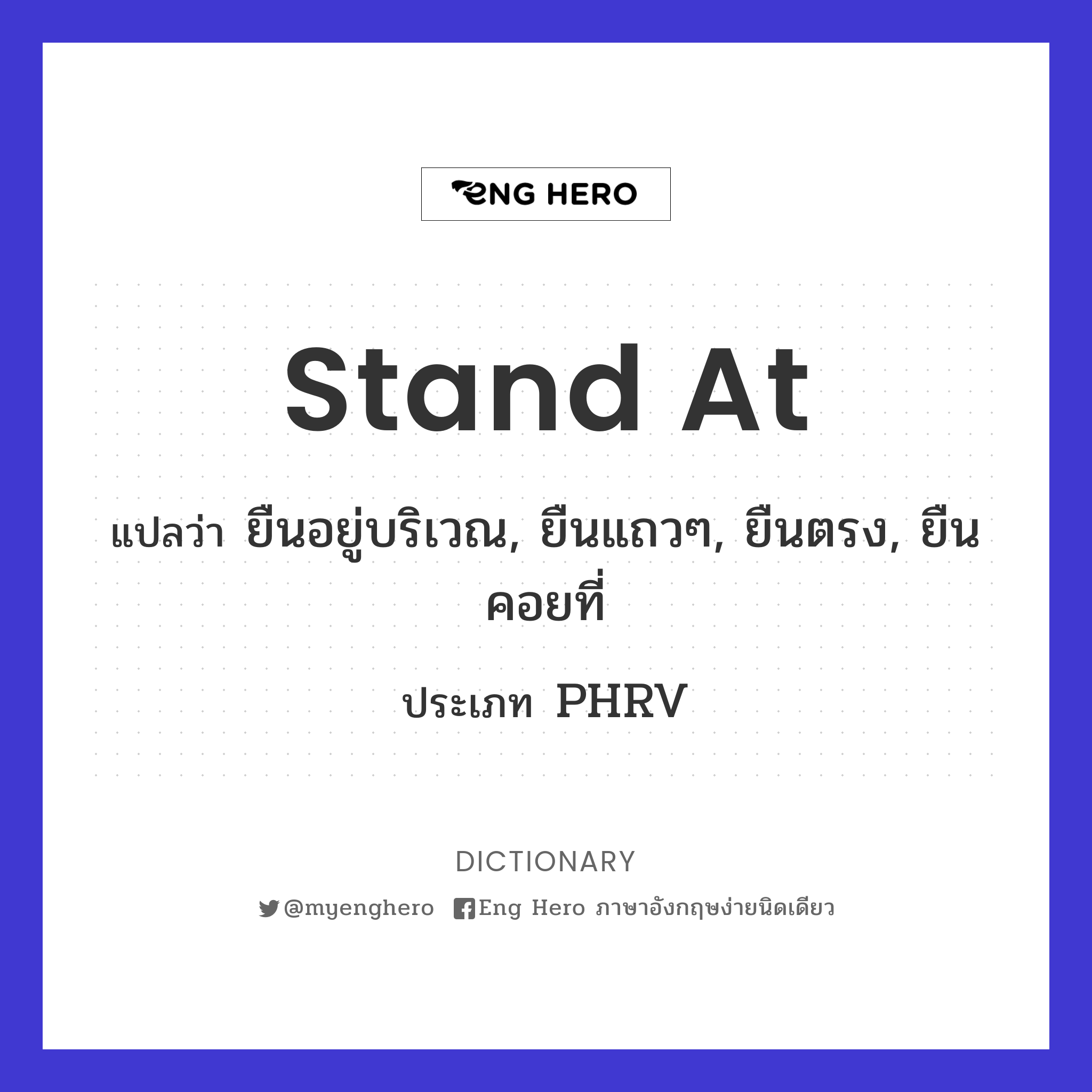 stand at