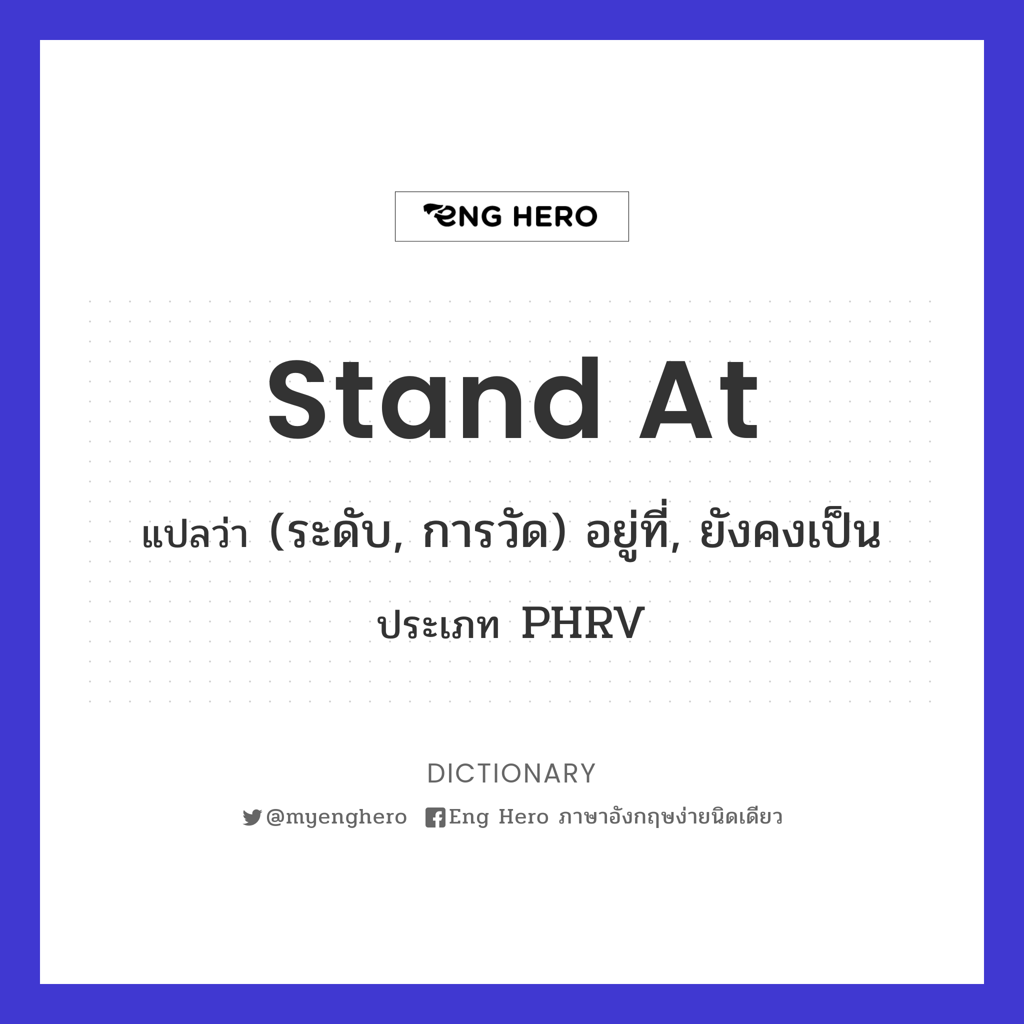 stand at