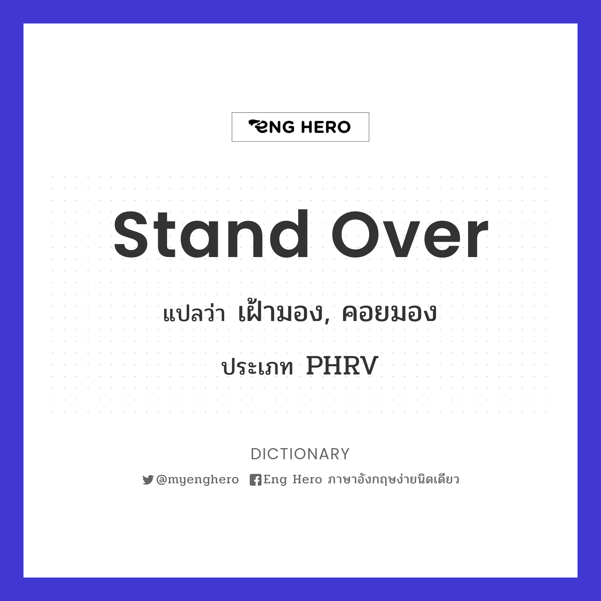 stand over